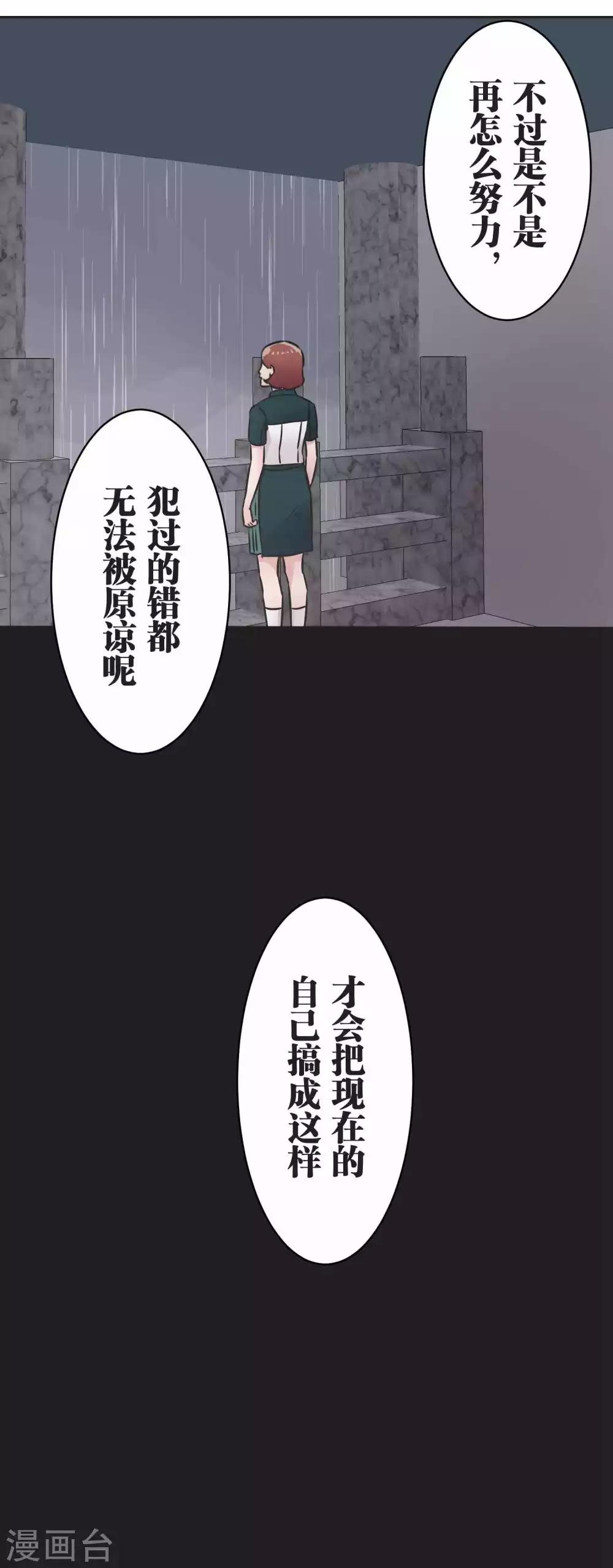 第31话 一直相信着-第31话