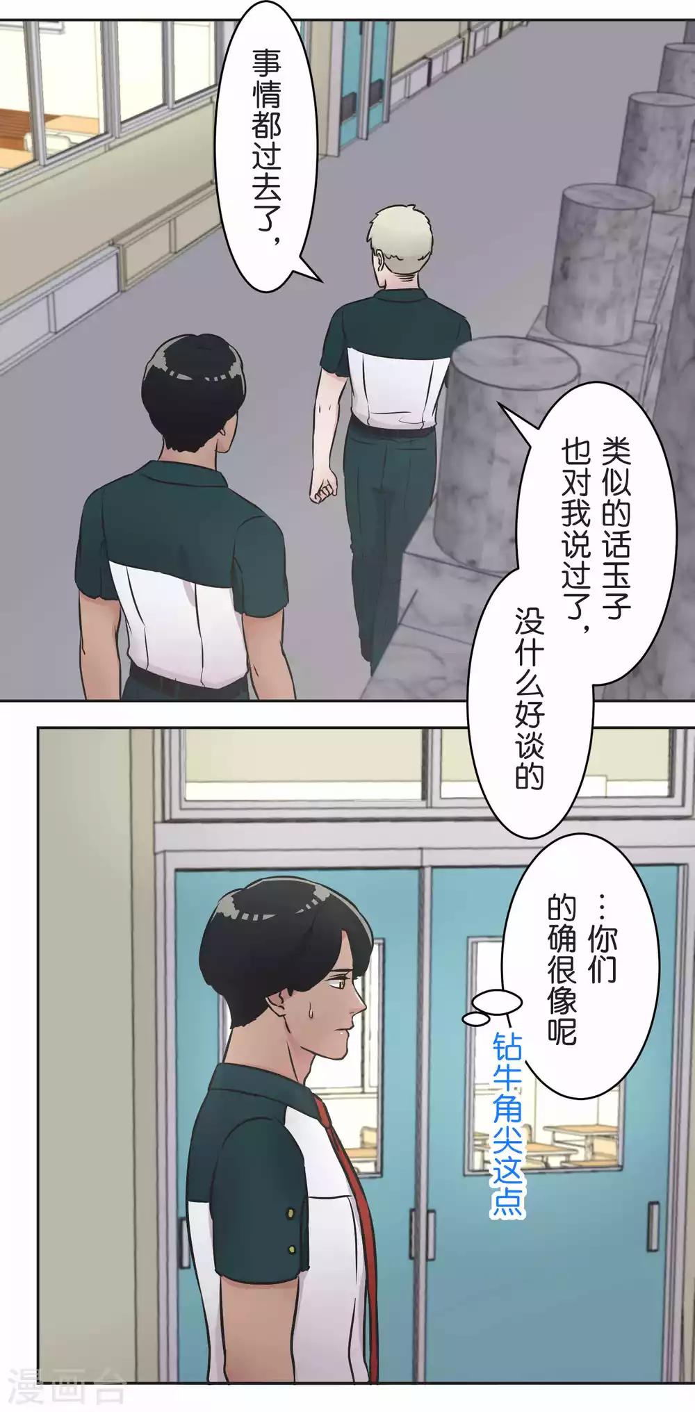 第31话 一直相信着-第31话