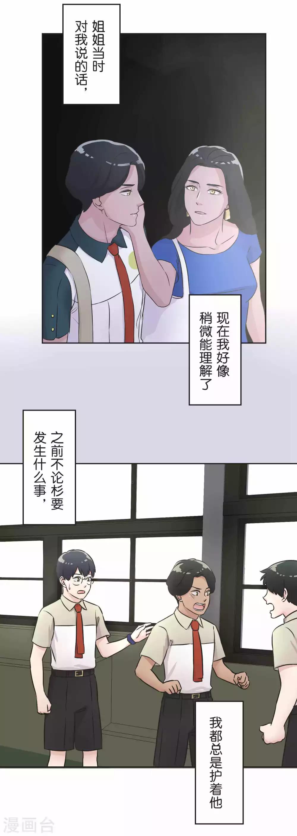 第31话 一直相信着-第31话