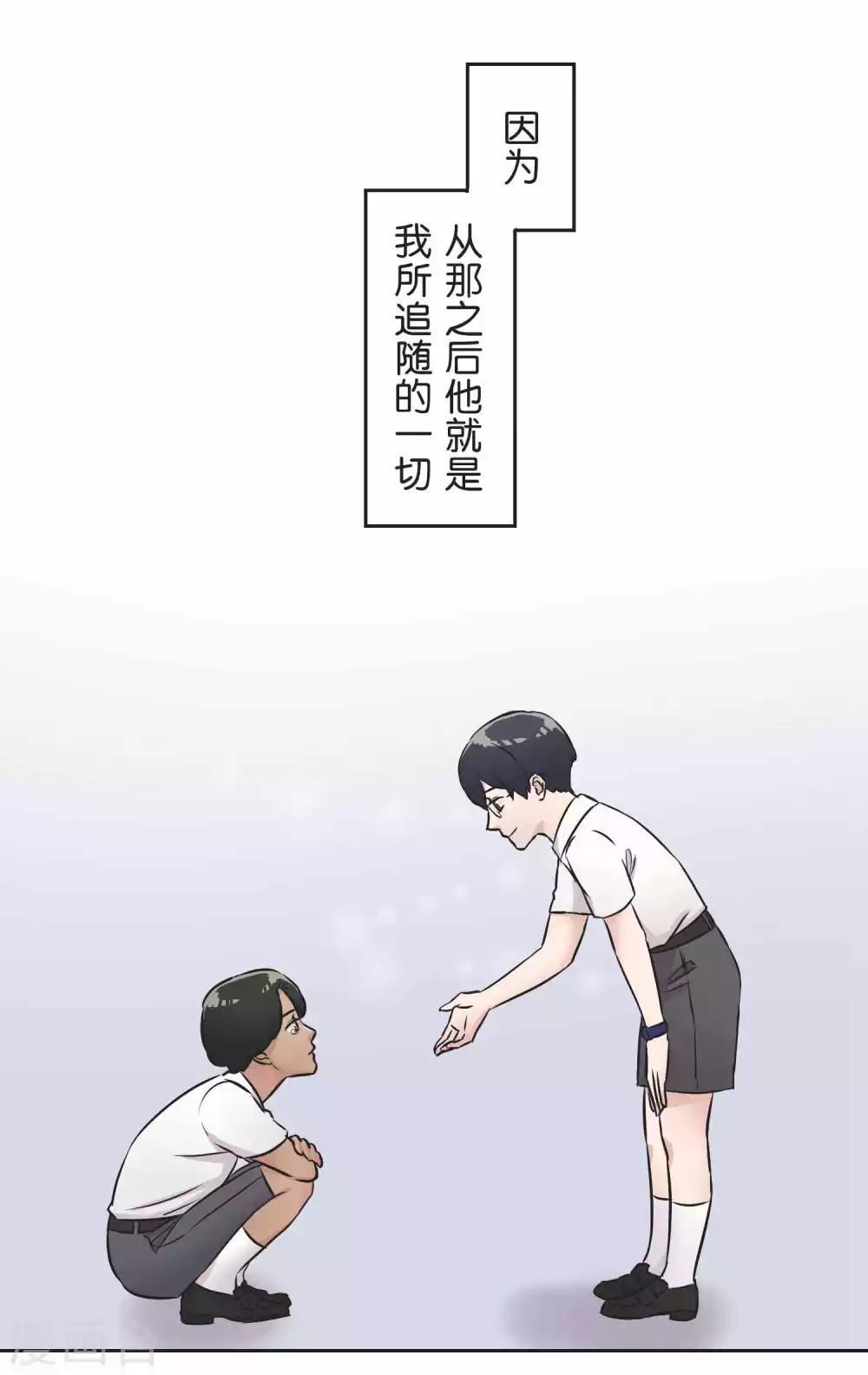 第31话 一直相信着-第31话