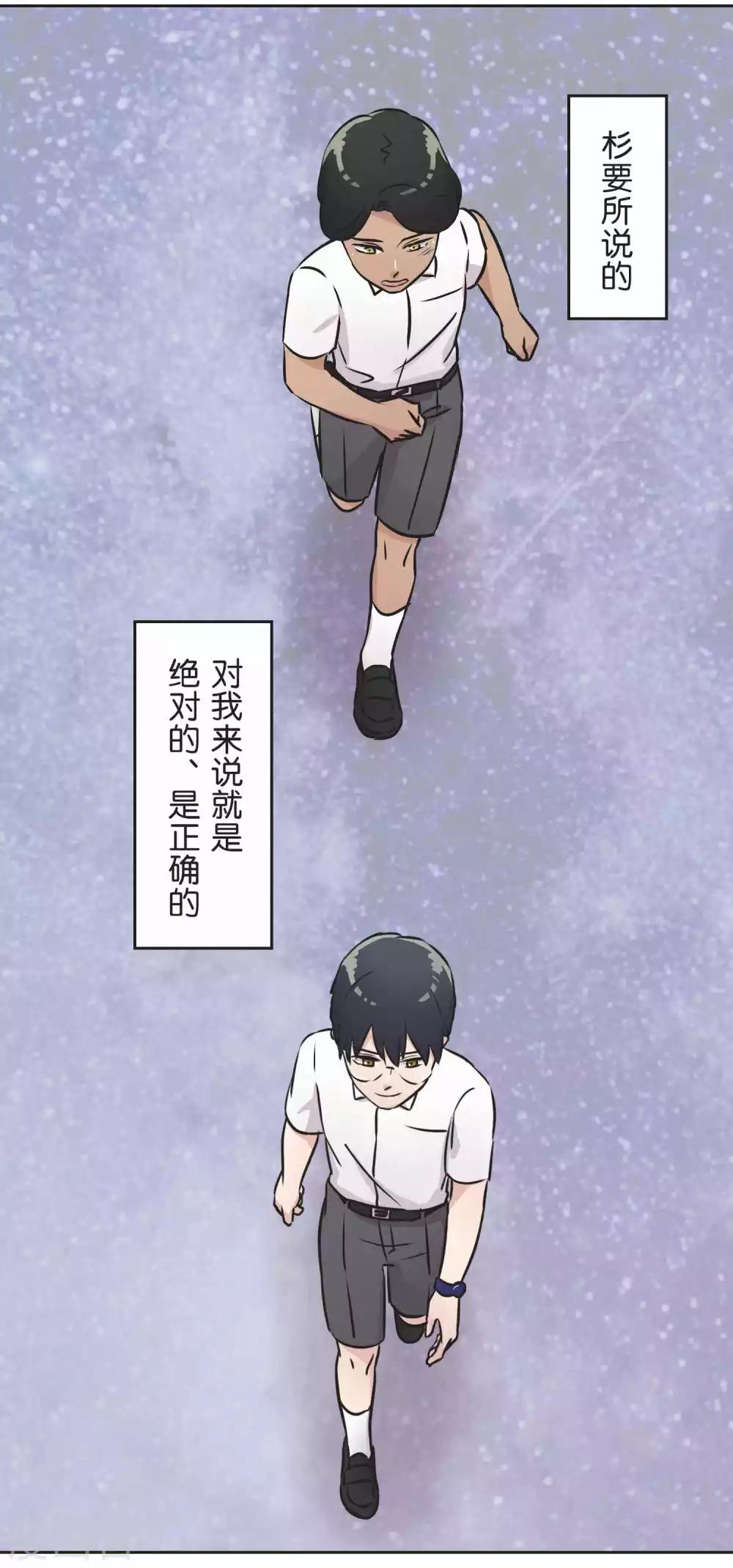第31话 一直相信着-第31话