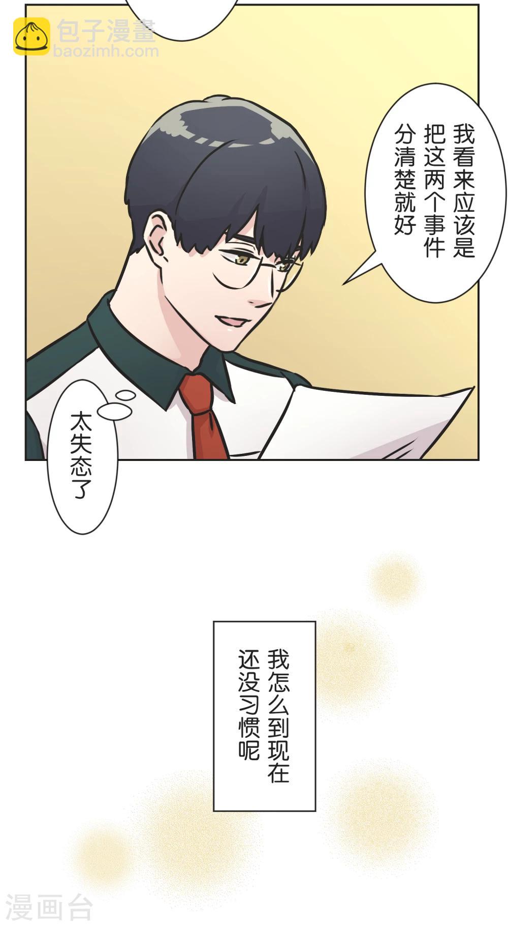 第34话 尴尬-第35话