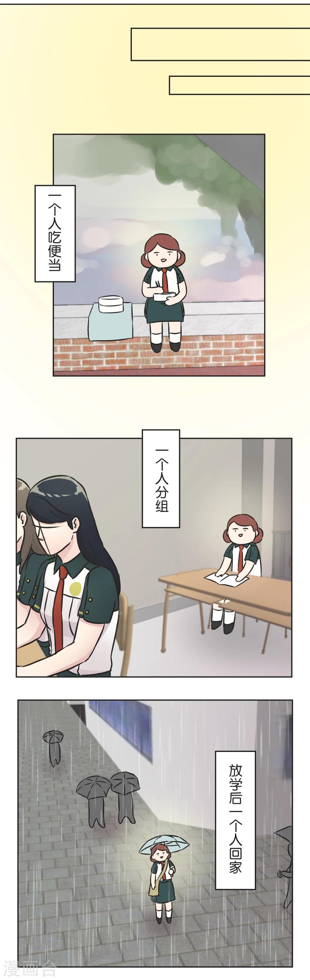 第34话 尴尬-第35话
