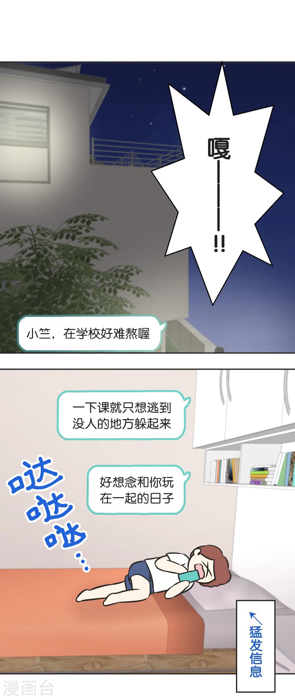 第34话 尴尬-第35话