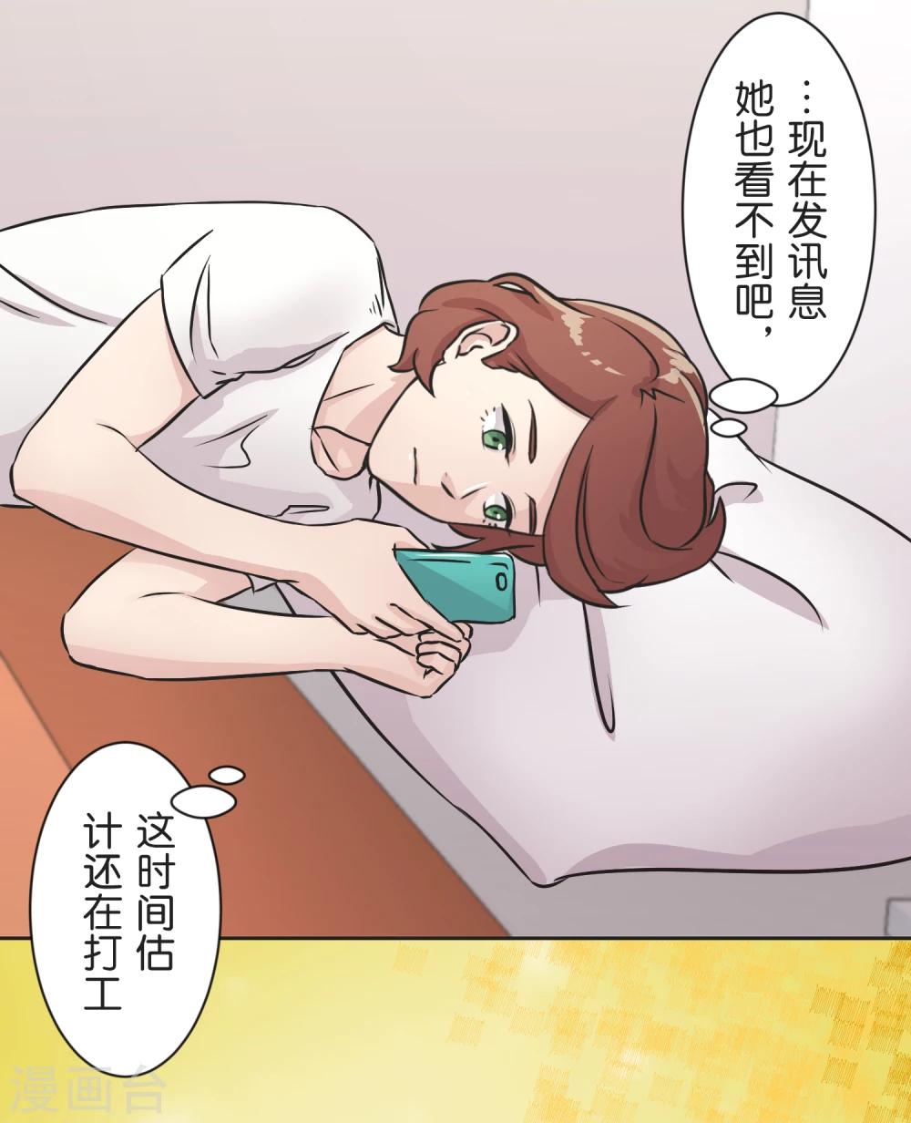 第34话 尴尬-第35话