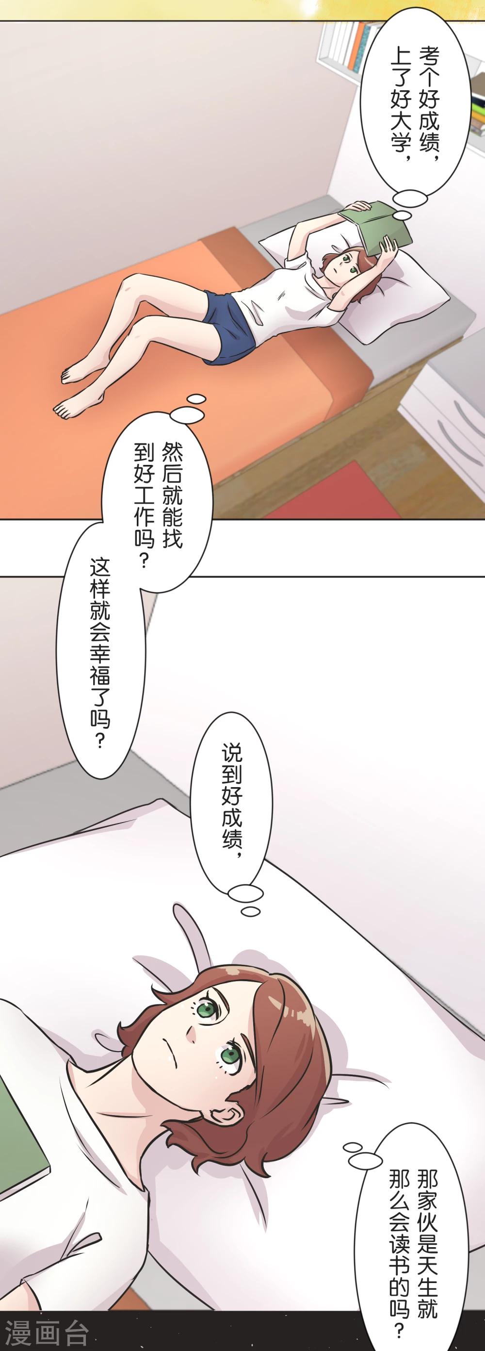 第34话 尴尬-第35话