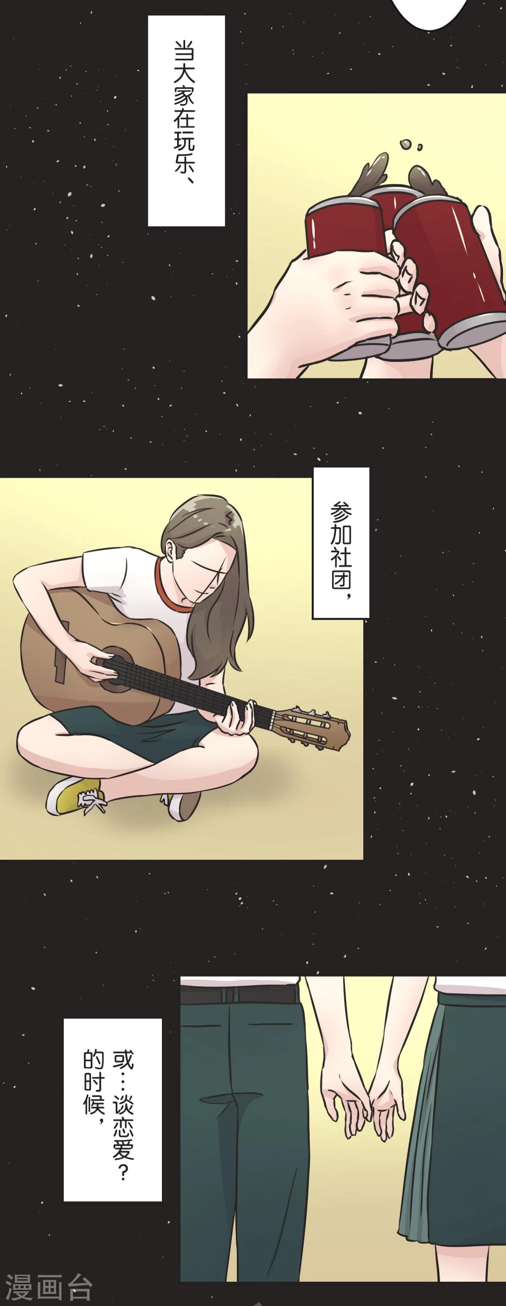 第34话 尴尬-第35话