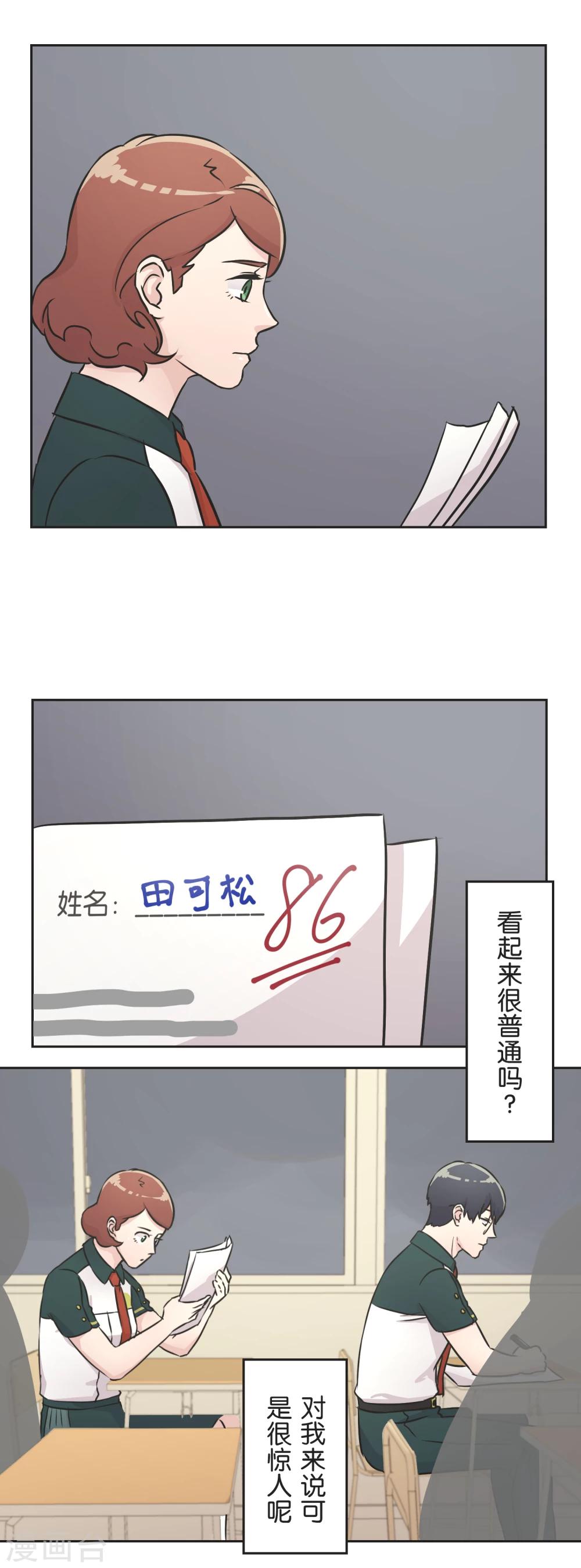 第34话 尴尬-第35话