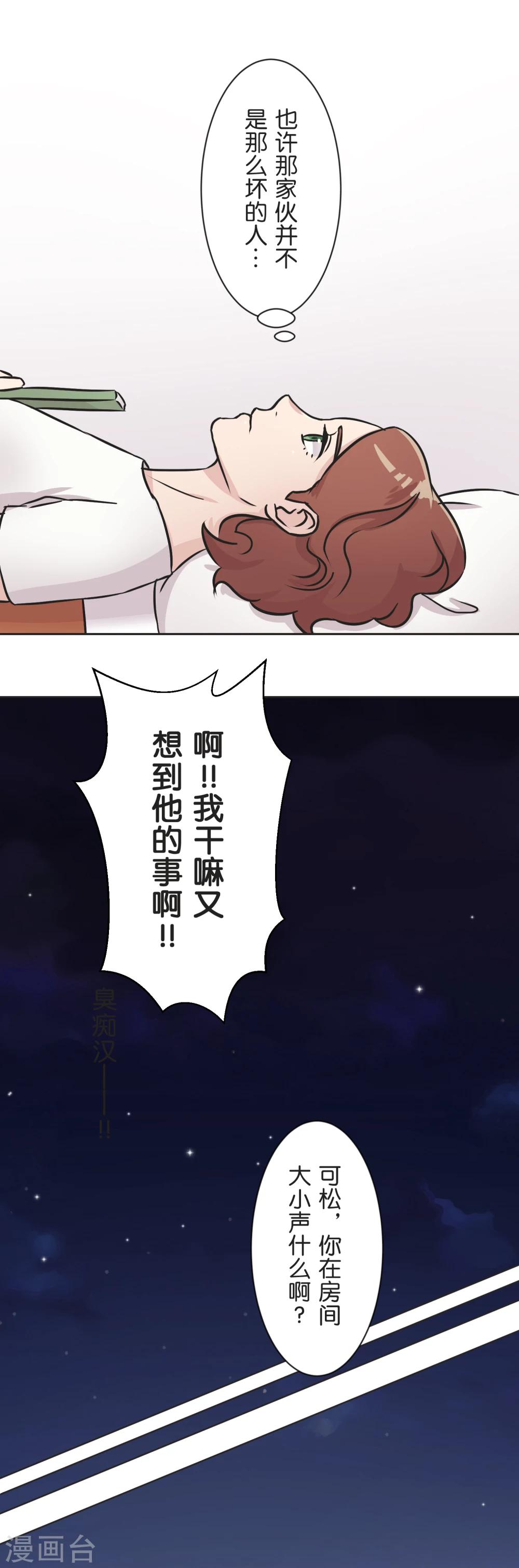 第34话 尴尬-第35话