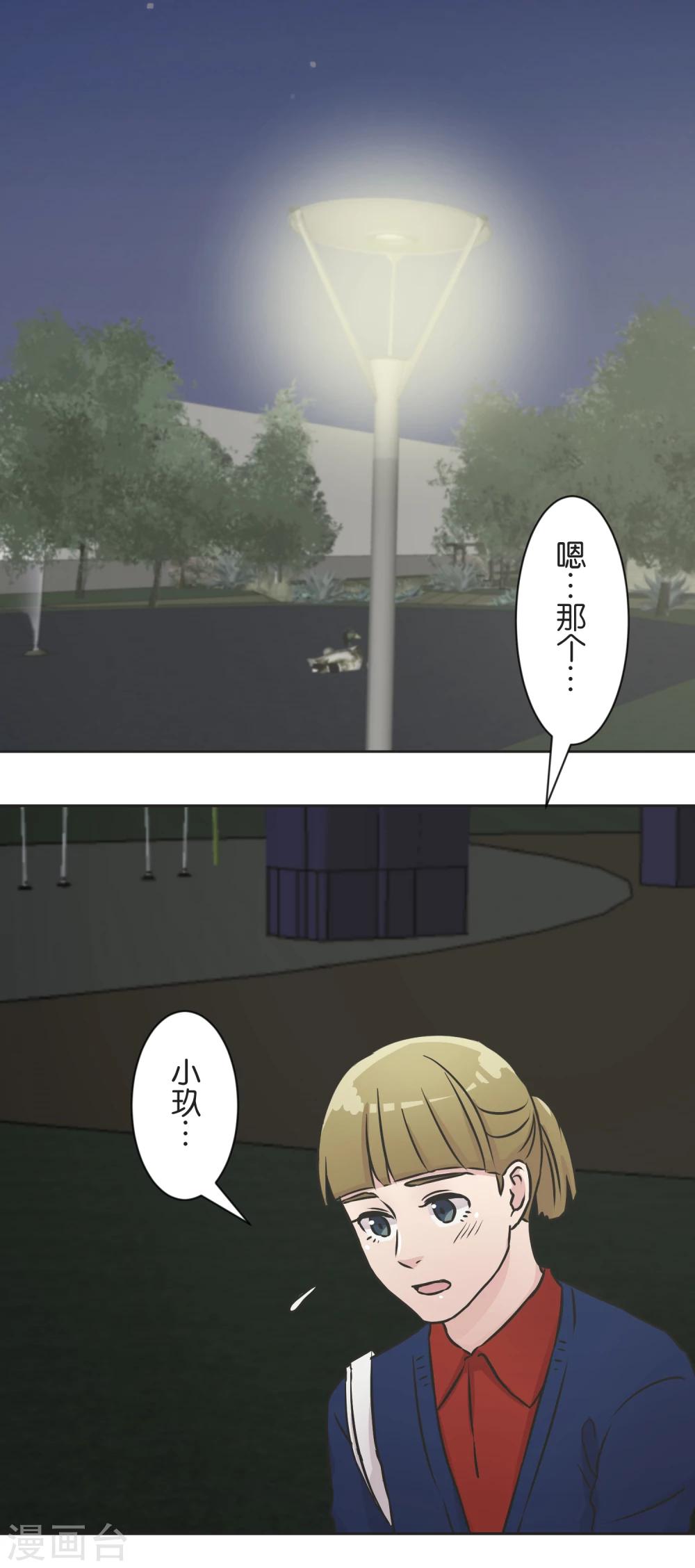 第34话 尴尬-第35话