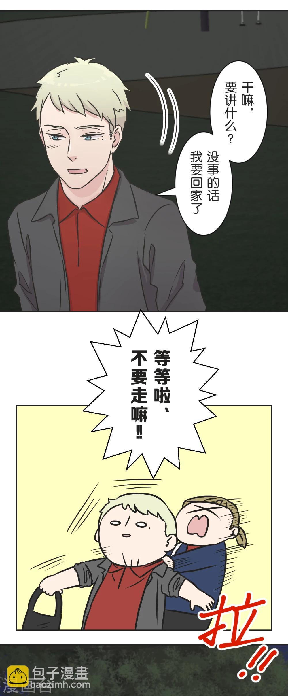 第34话 尴尬-第35话
