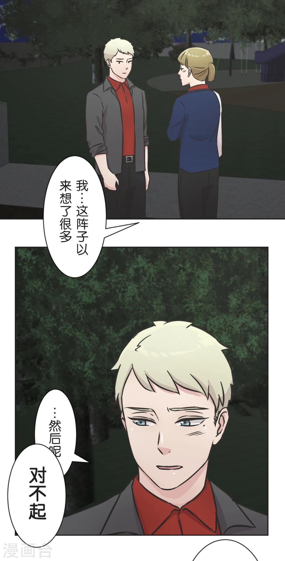 第34话 尴尬-第35话