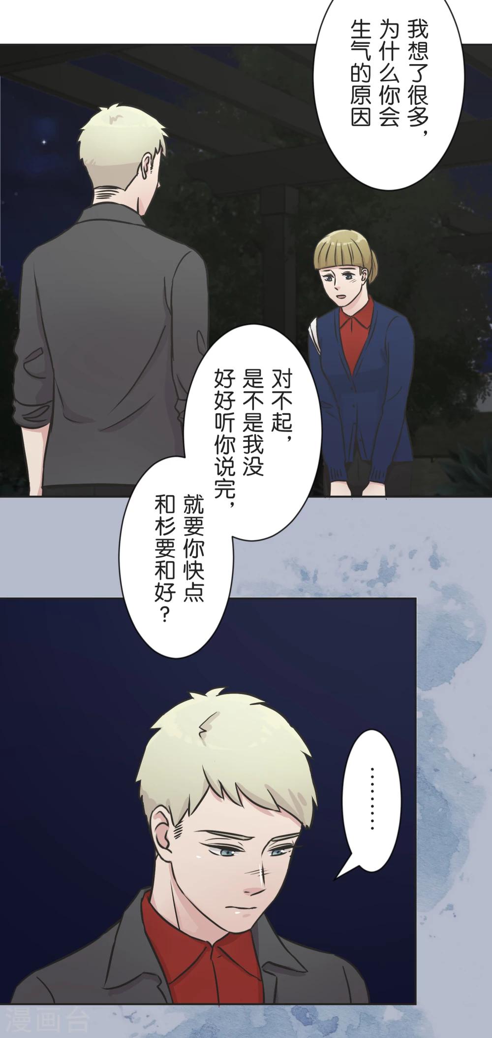 第34话 尴尬-第35话