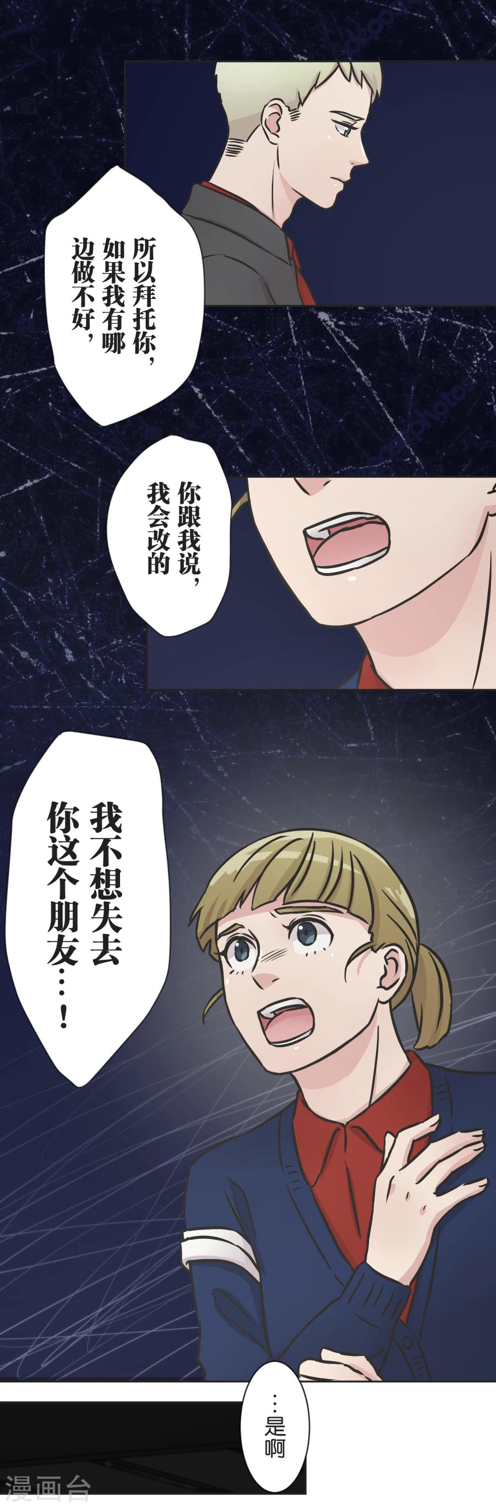 第34话 尴尬-第35话