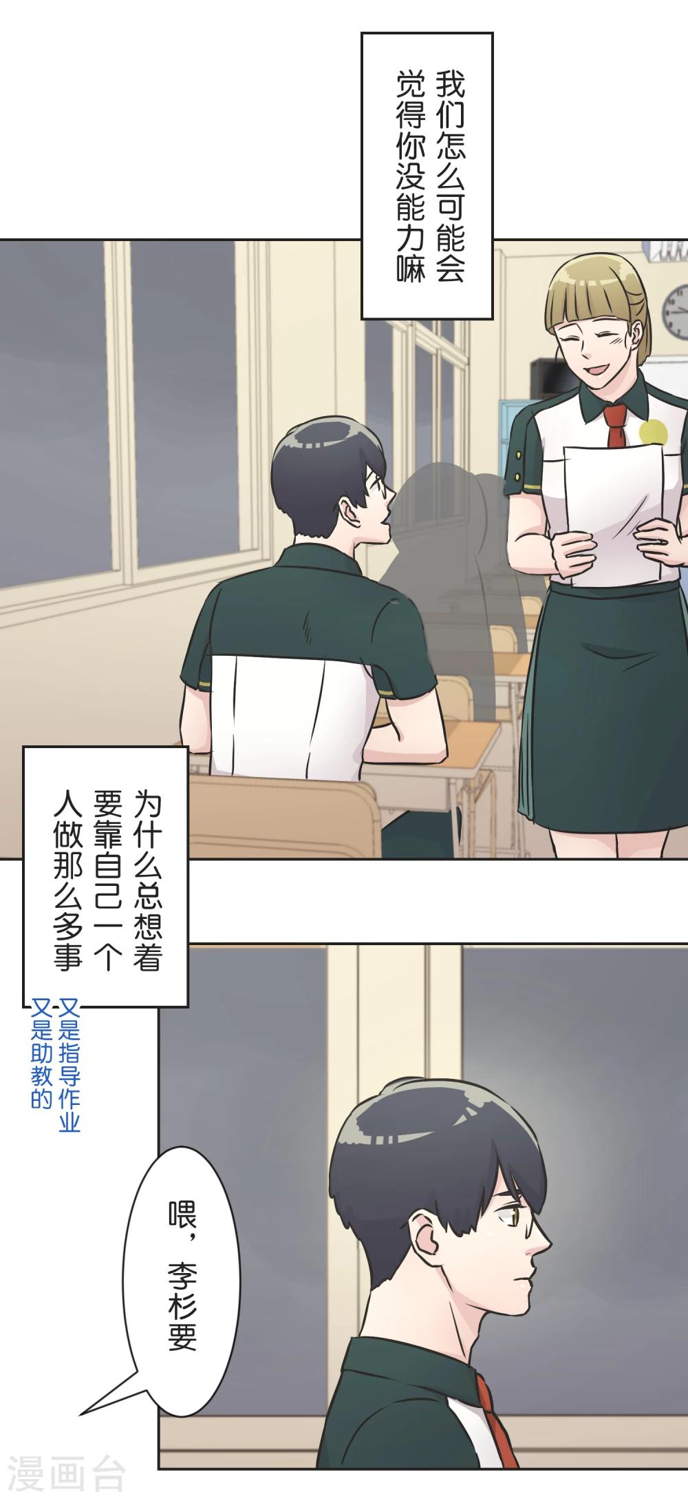 第34话 尴尬-第35话