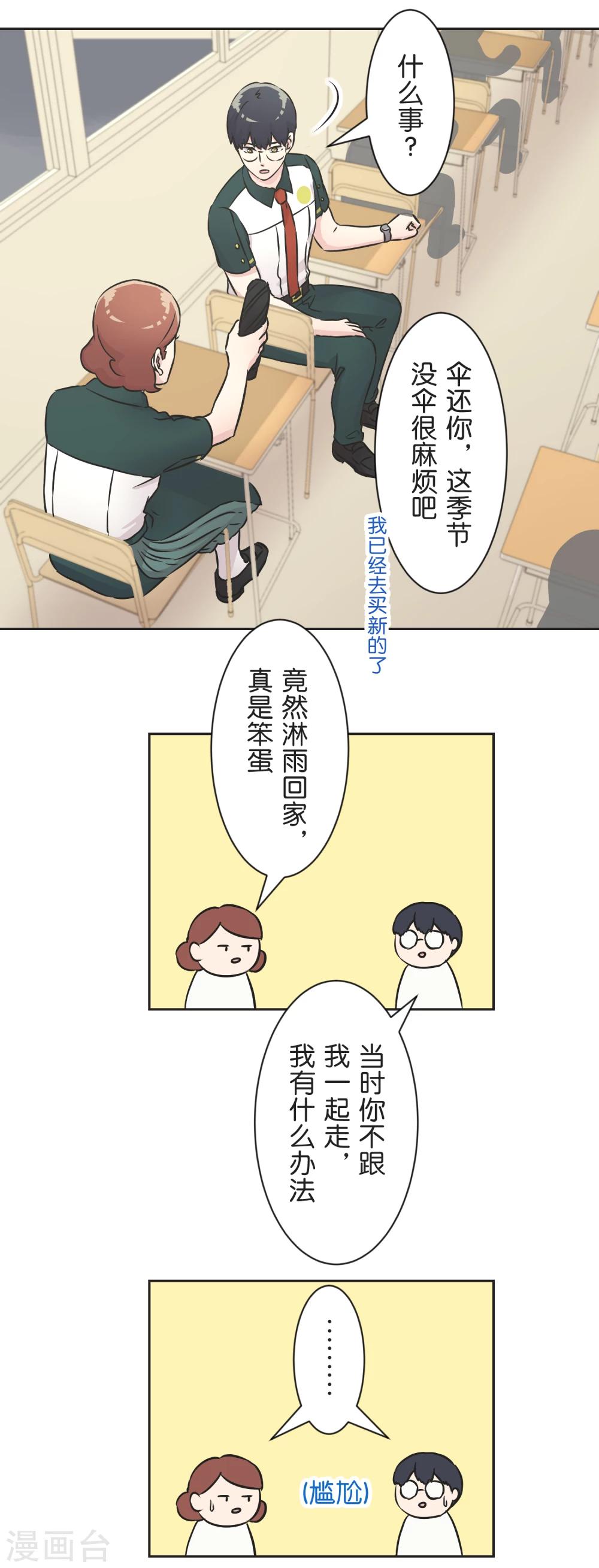 第34话 尴尬-第35话