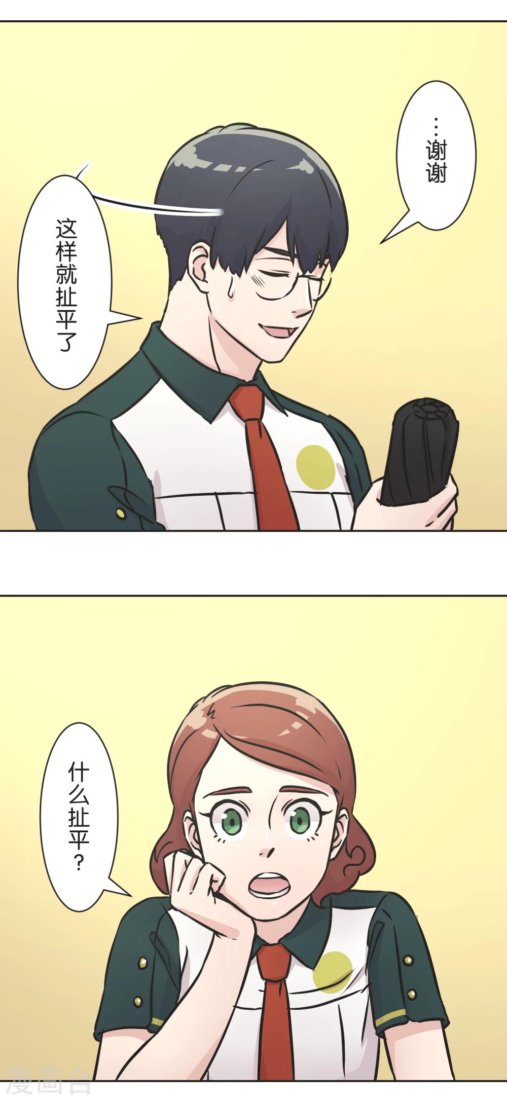 第34话 尴尬-第35话