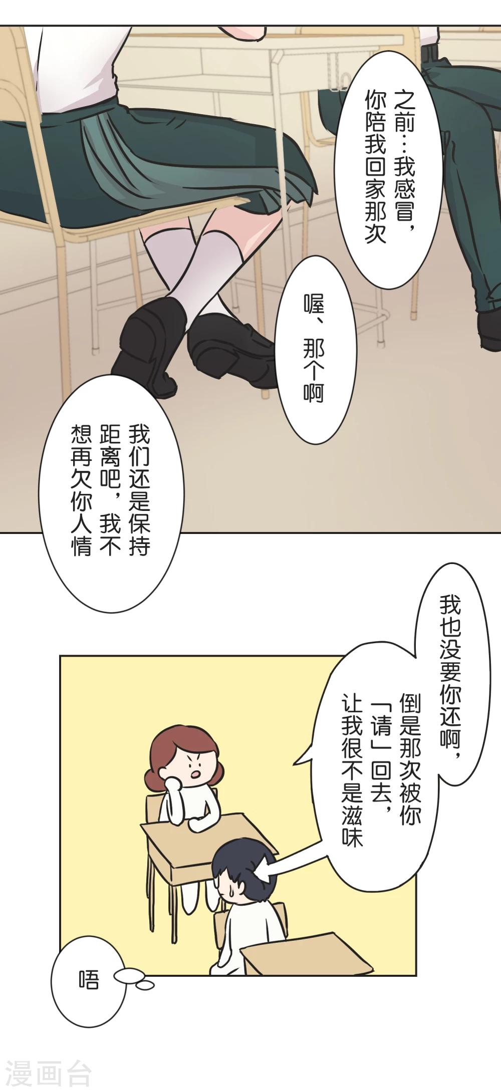第34话 尴尬-第35话