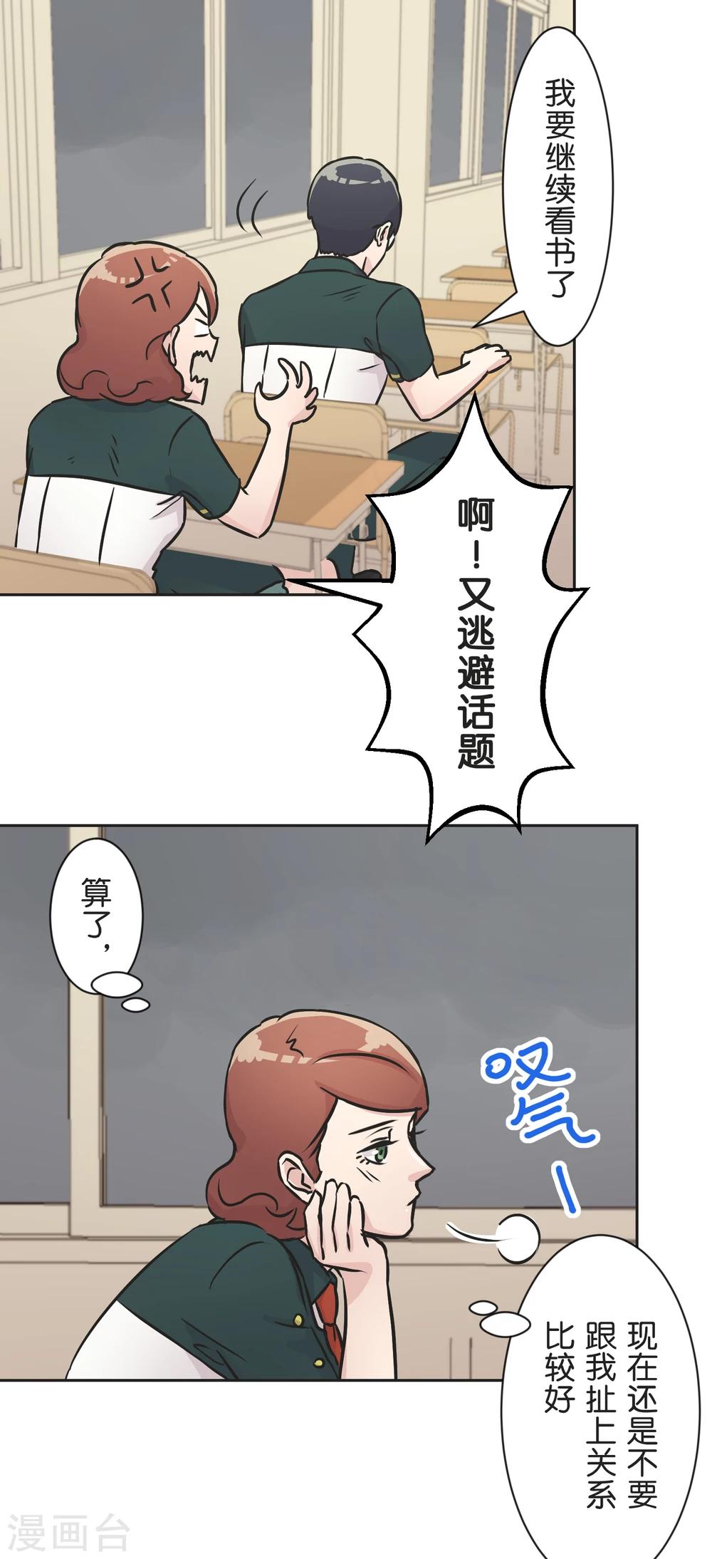 第34话 尴尬-第35话