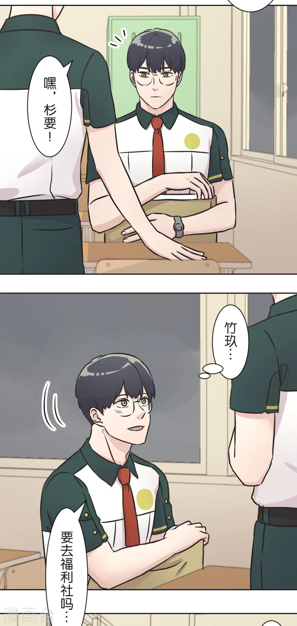 第34话 尴尬-第35话