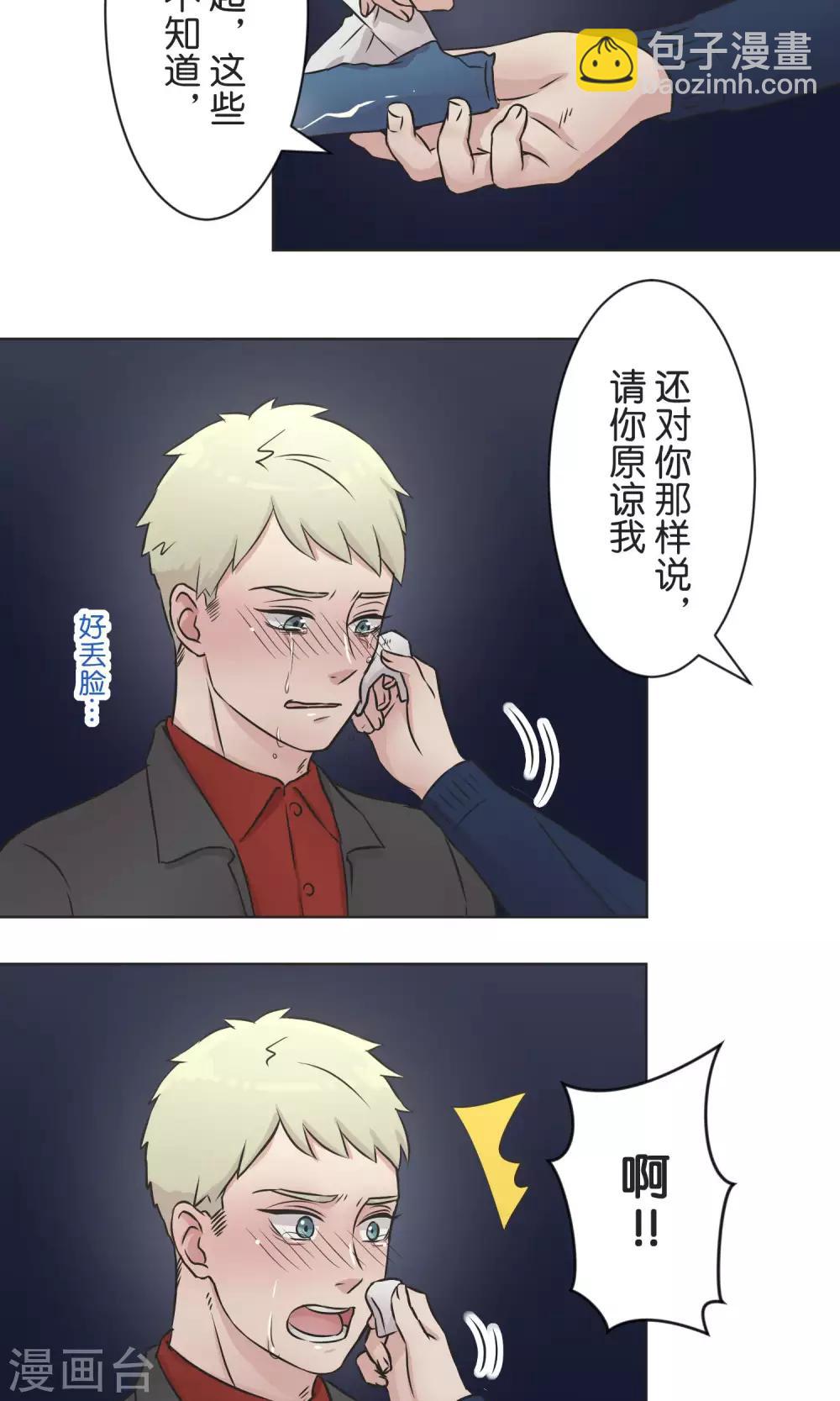 第36话 面对-第37话