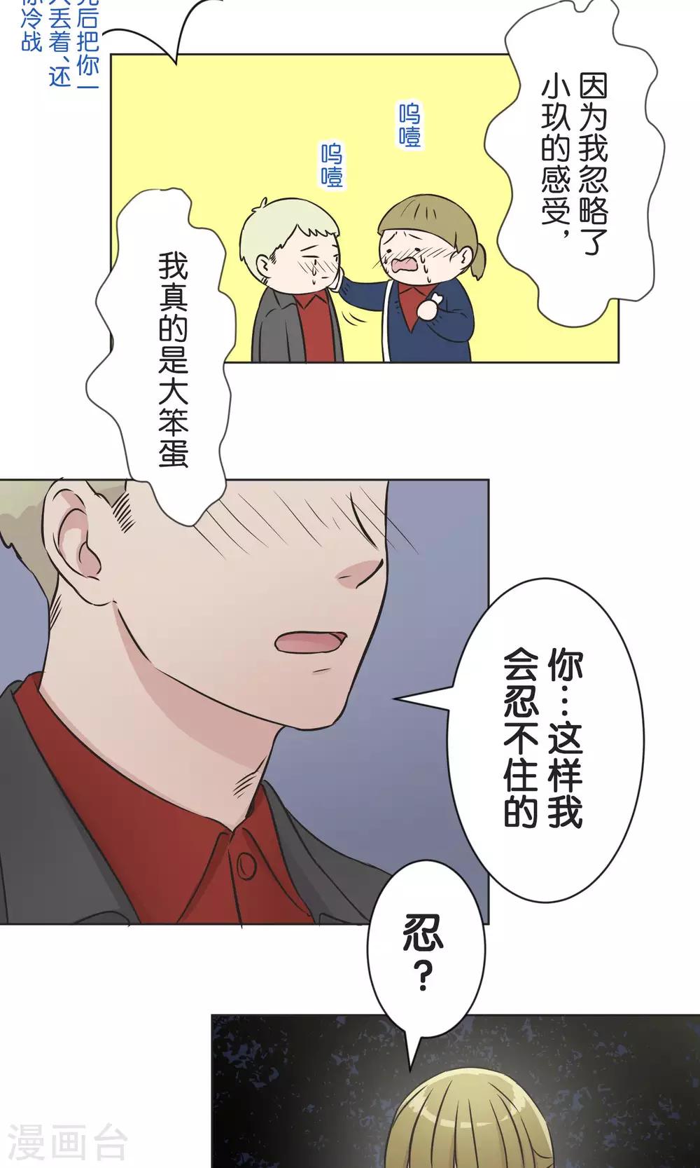 第36话 面对-第37话