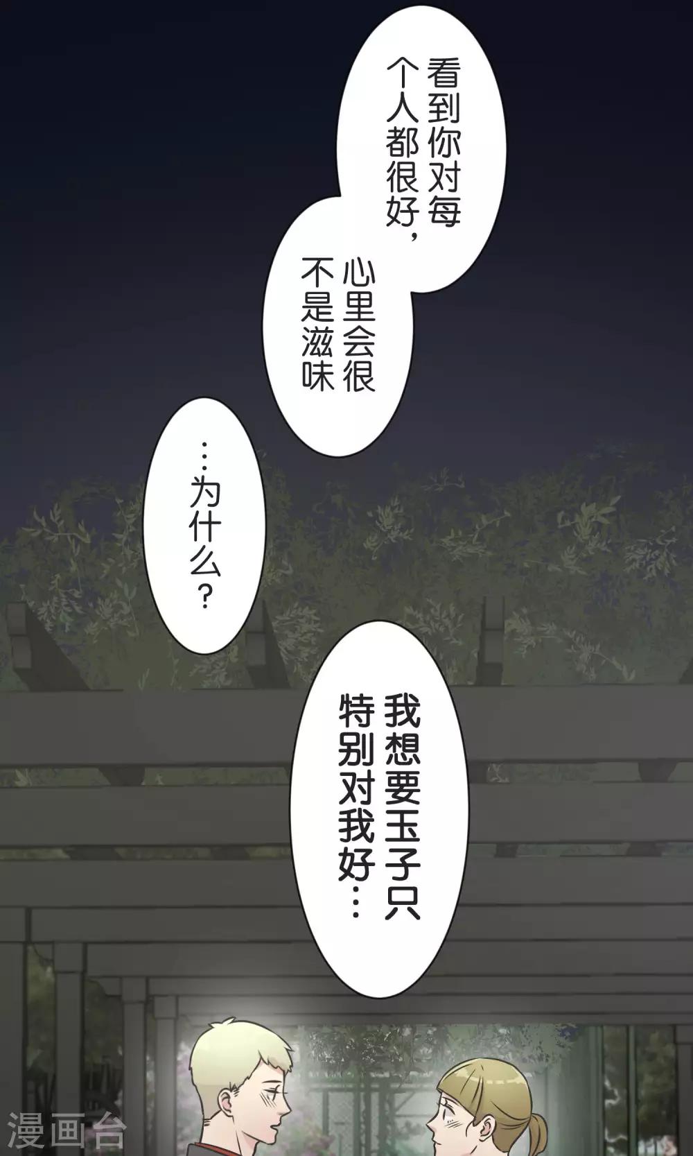 第36话 面对-第37话