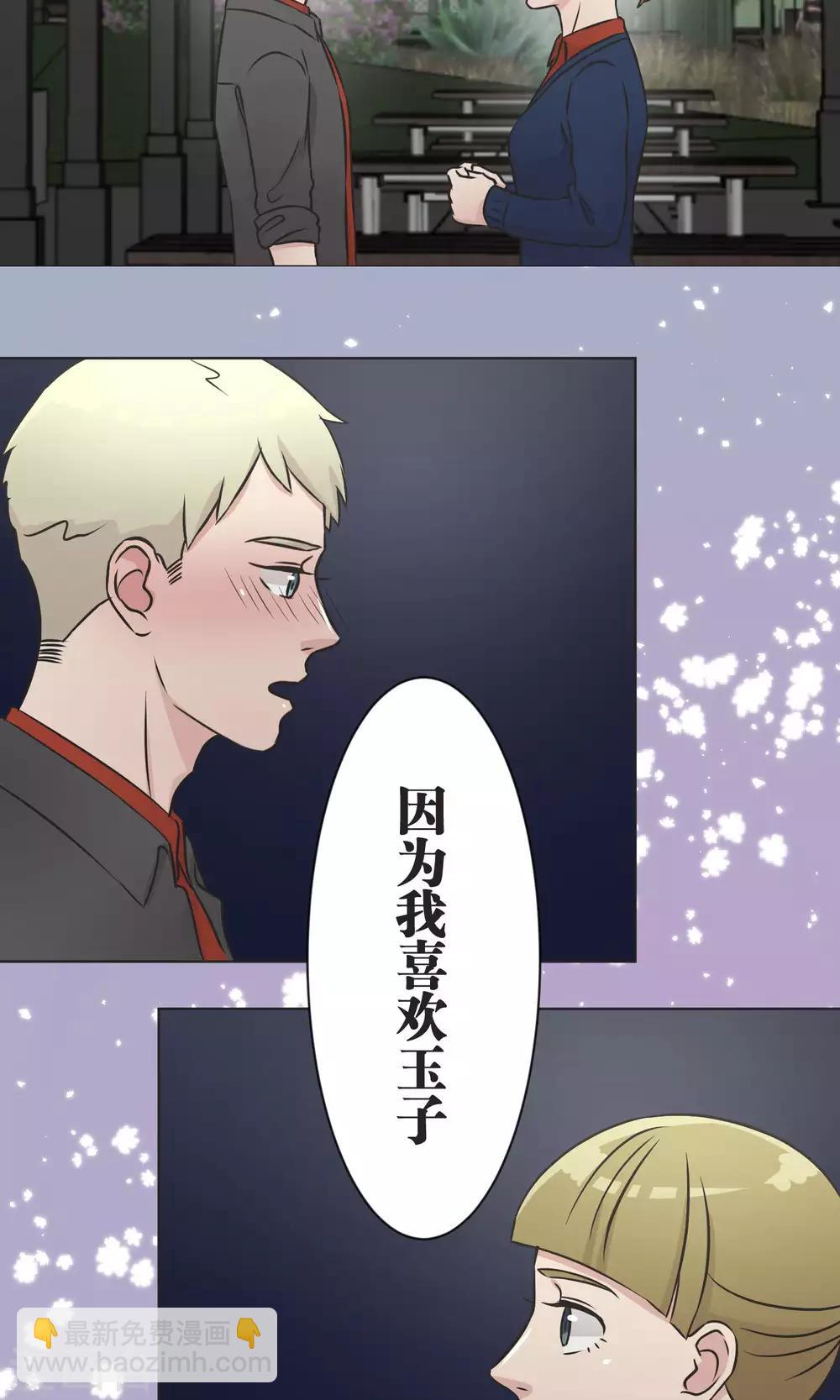 第36话 面对-第37话