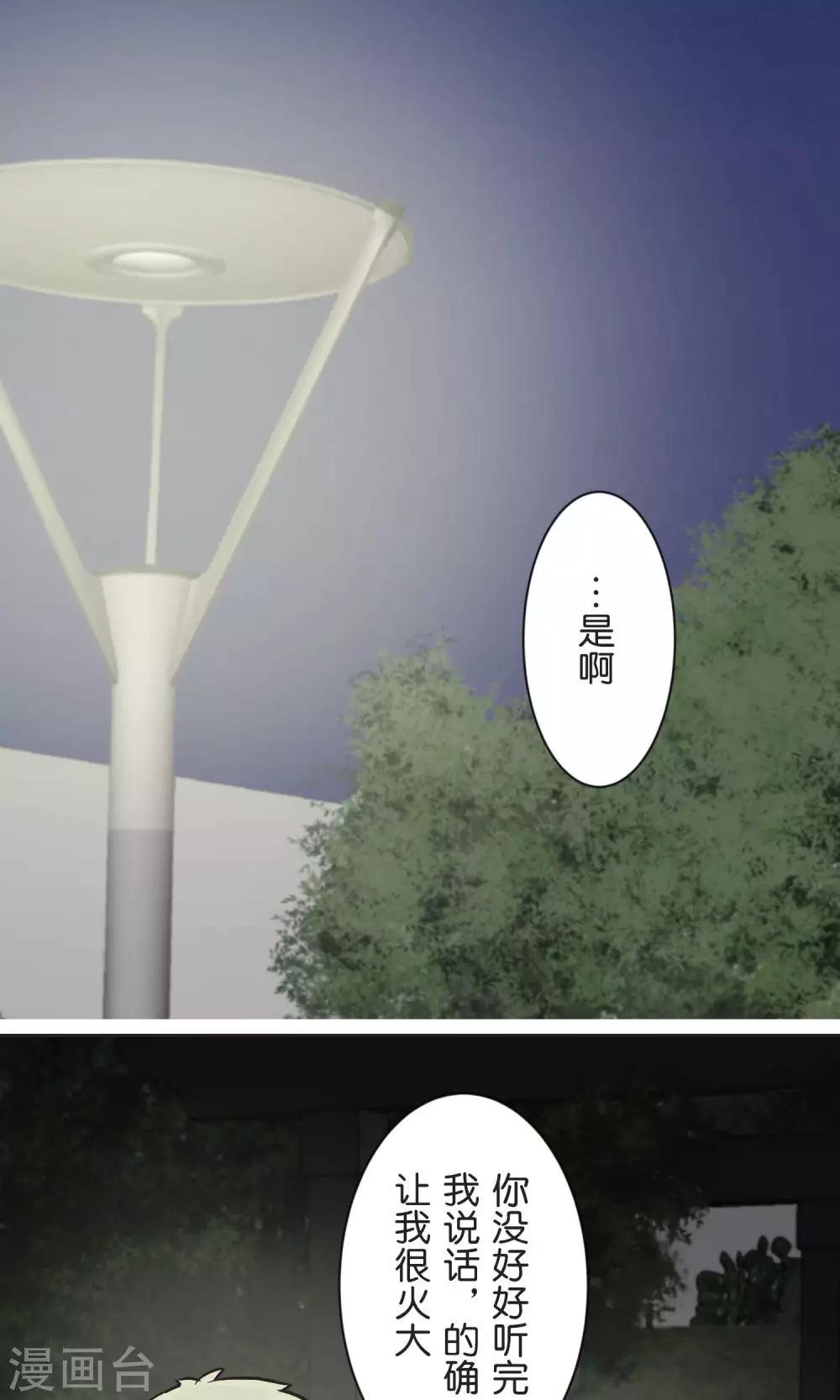 第36话 面对-第37话
