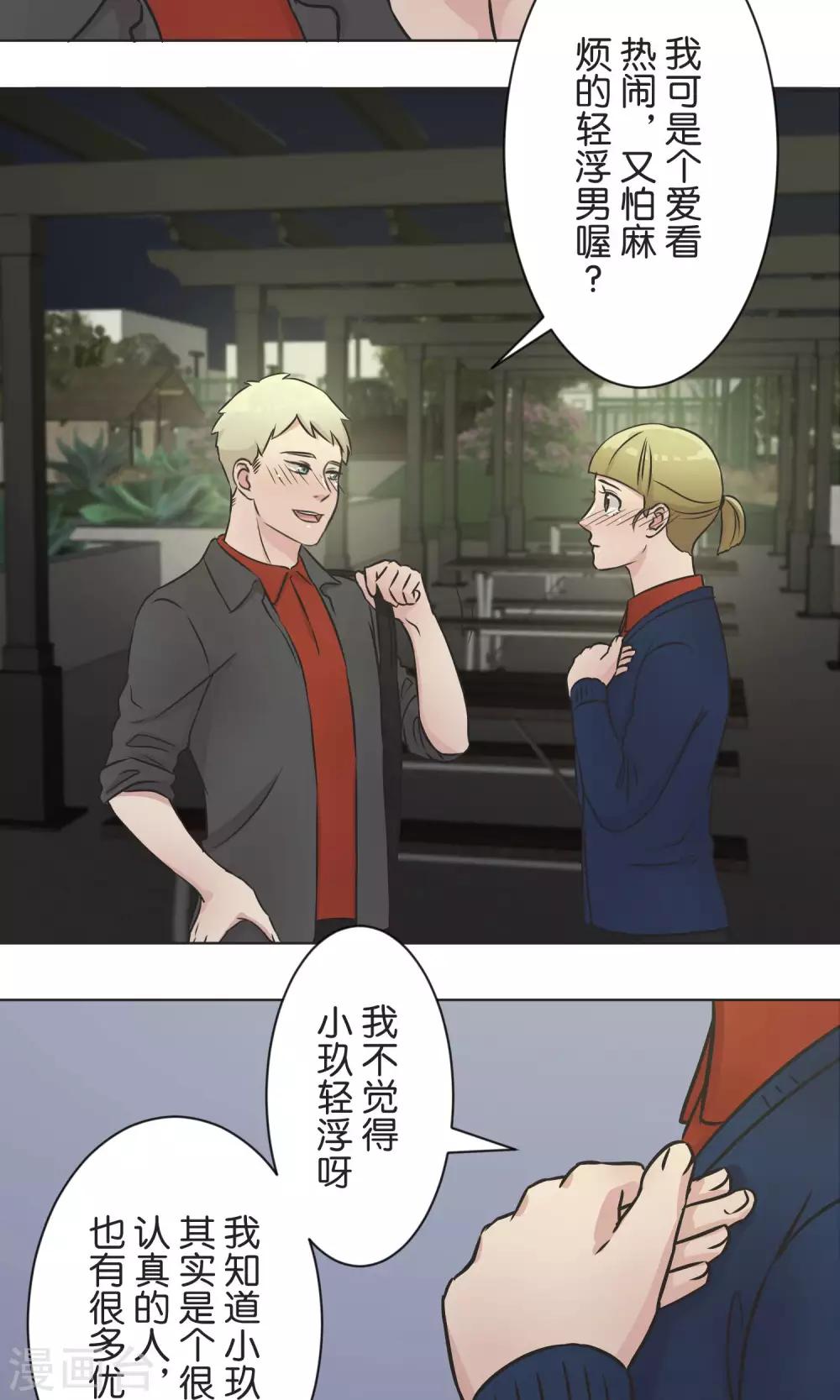 第36话 面对-第37话