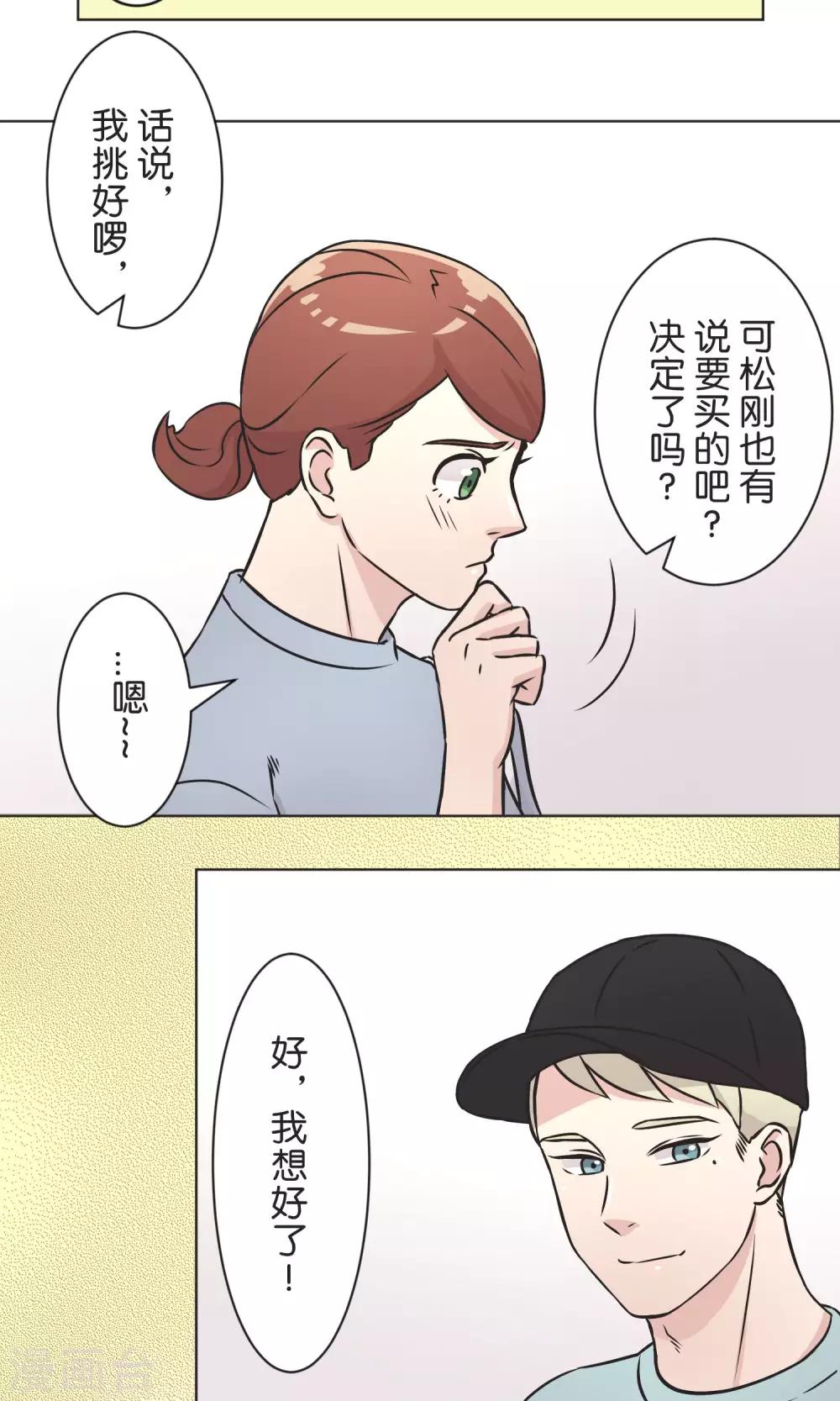 第36话 面对-第37话
