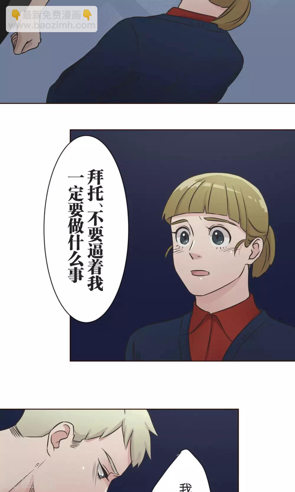 第36话 面对-第37话