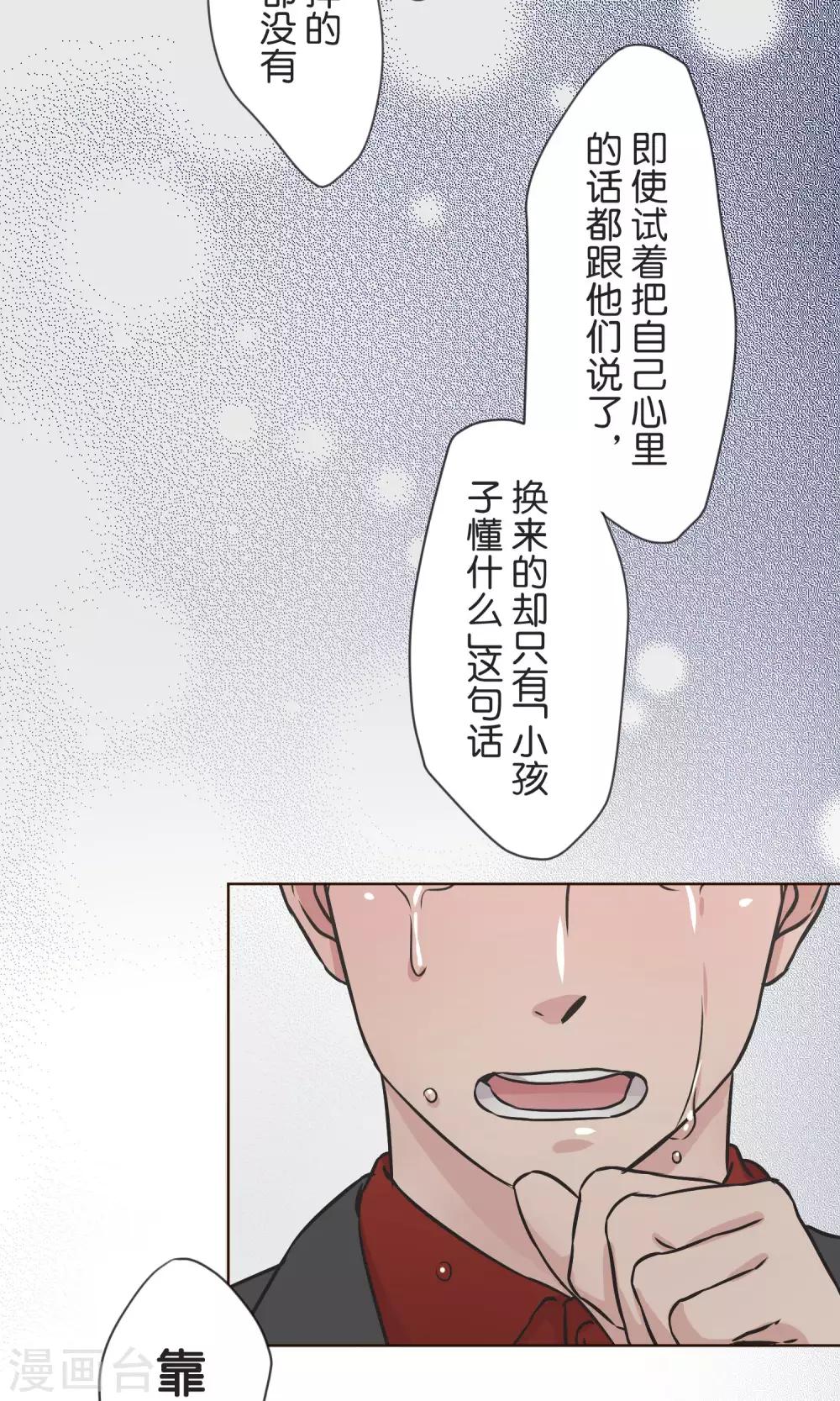 第36话 面对-第37话
