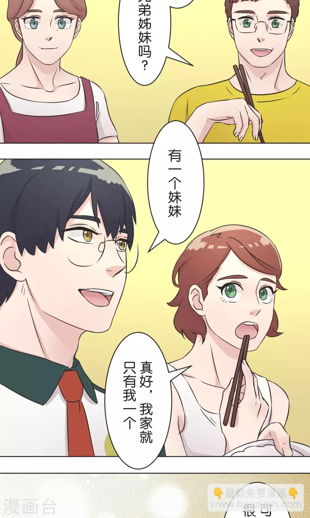 第38话 饭桌-第39话