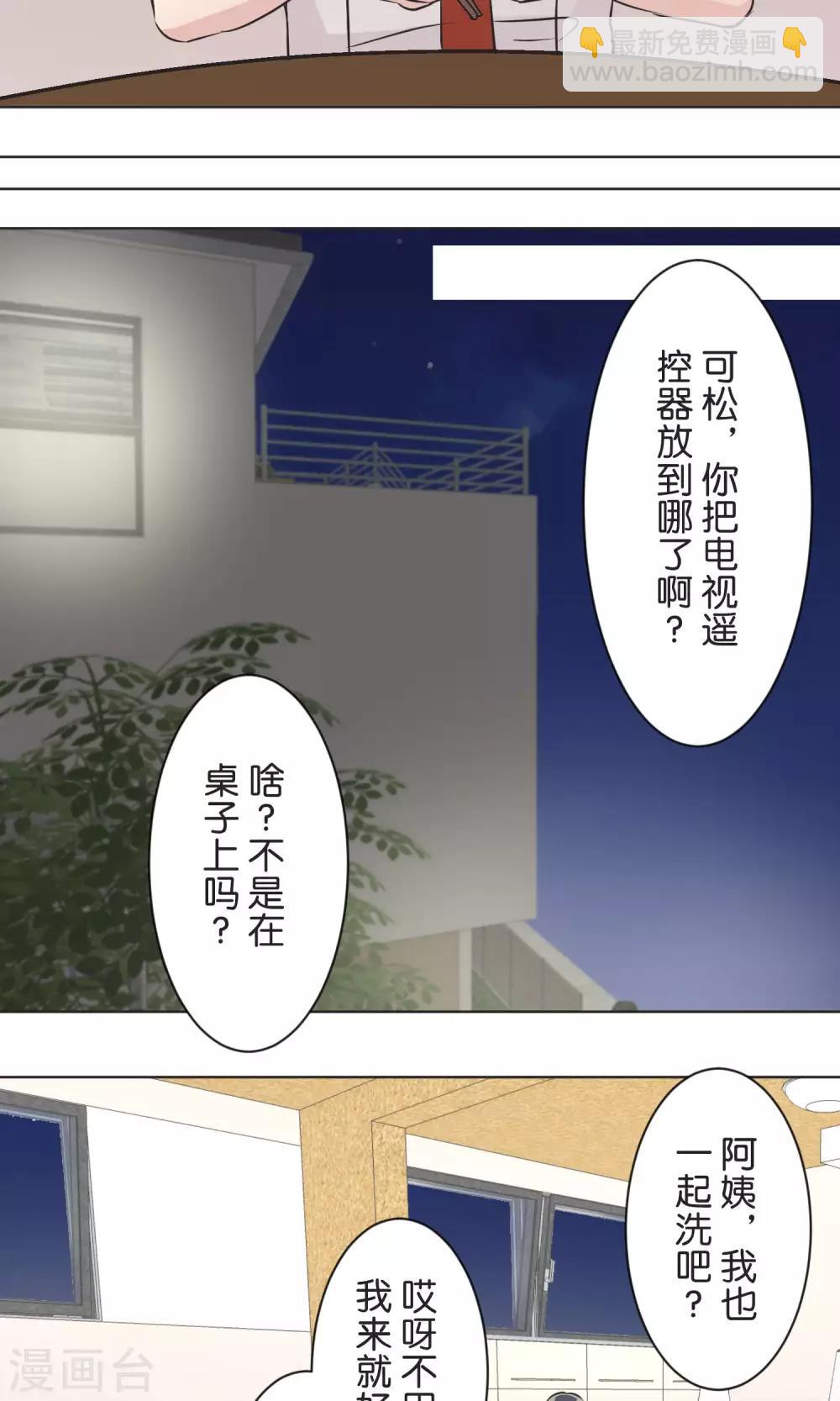 第38话 饭桌-第39话