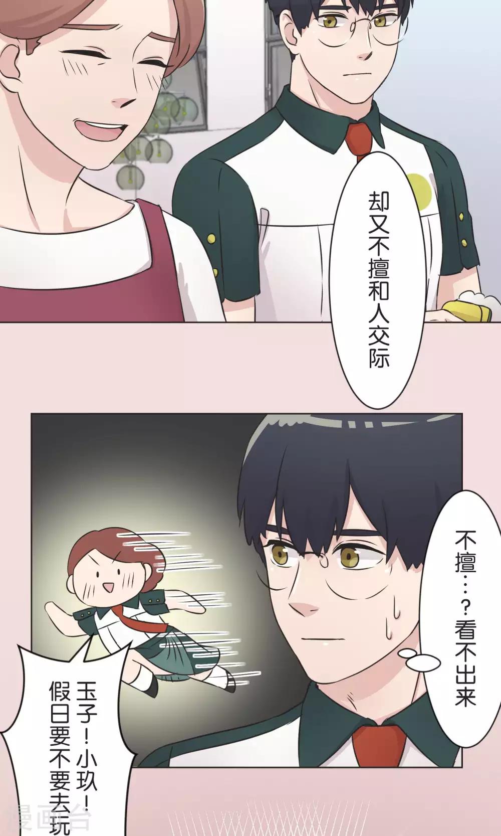 第38话 饭桌-第39话