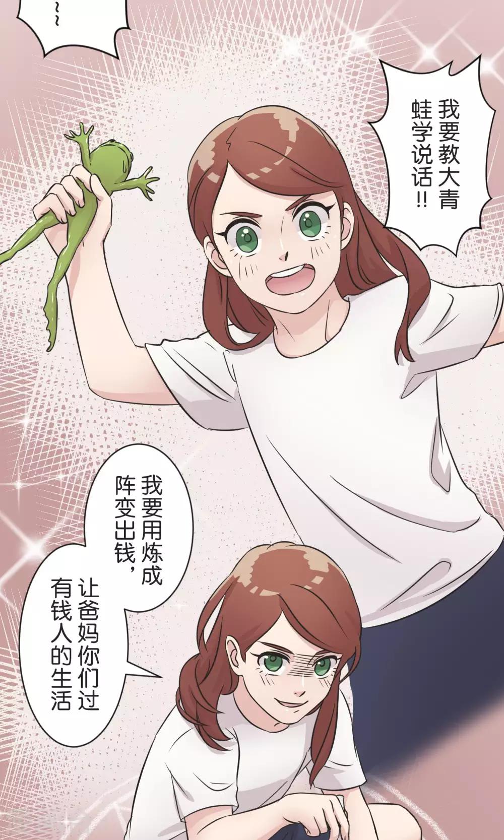 第38话 饭桌-第39话