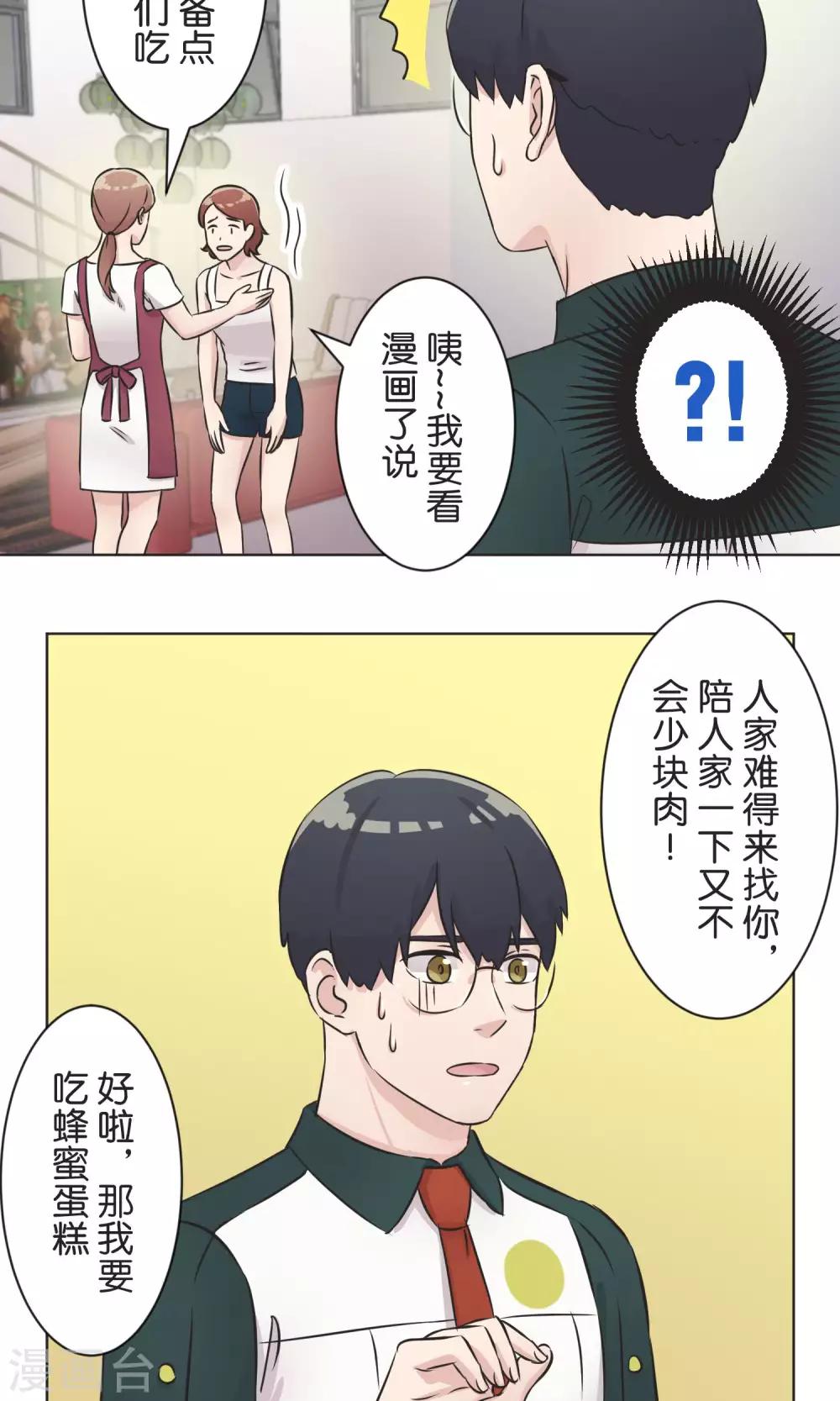 第38话 饭桌-第39话