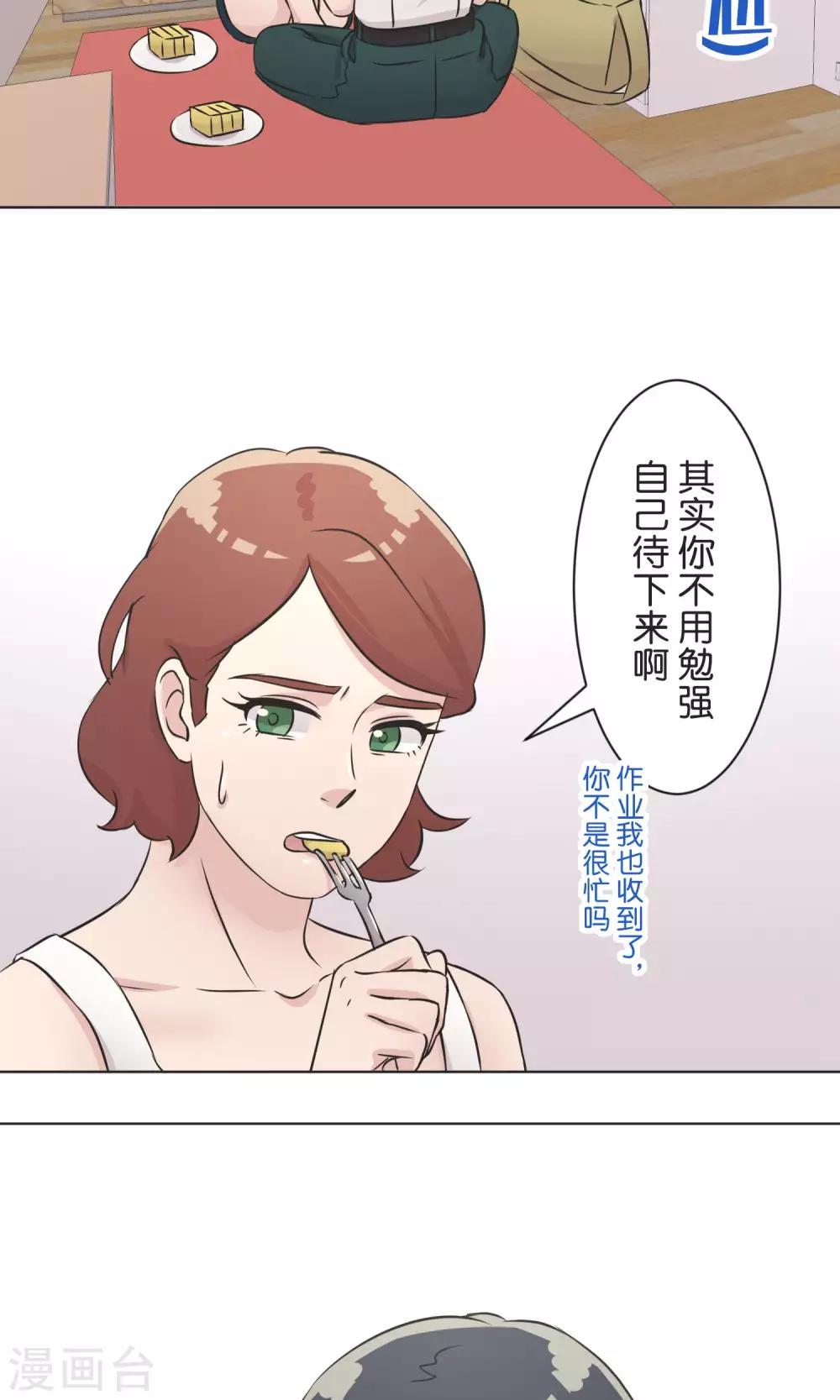 第38话 饭桌-第39话