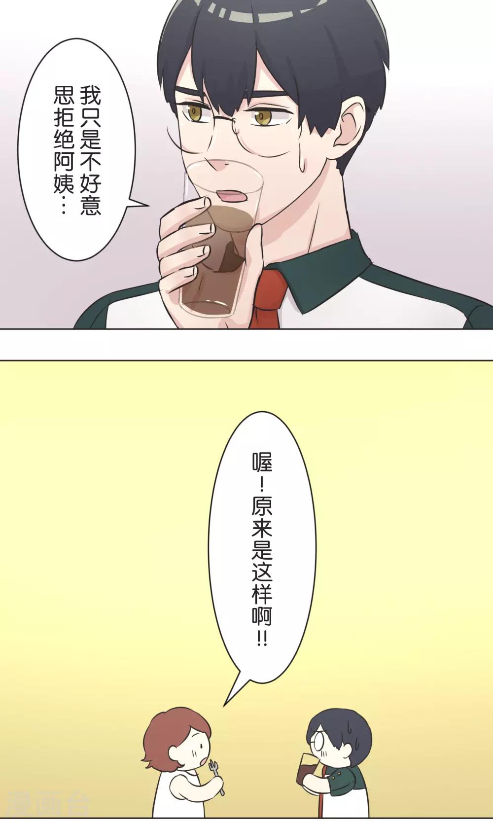 第38话 饭桌-第39话