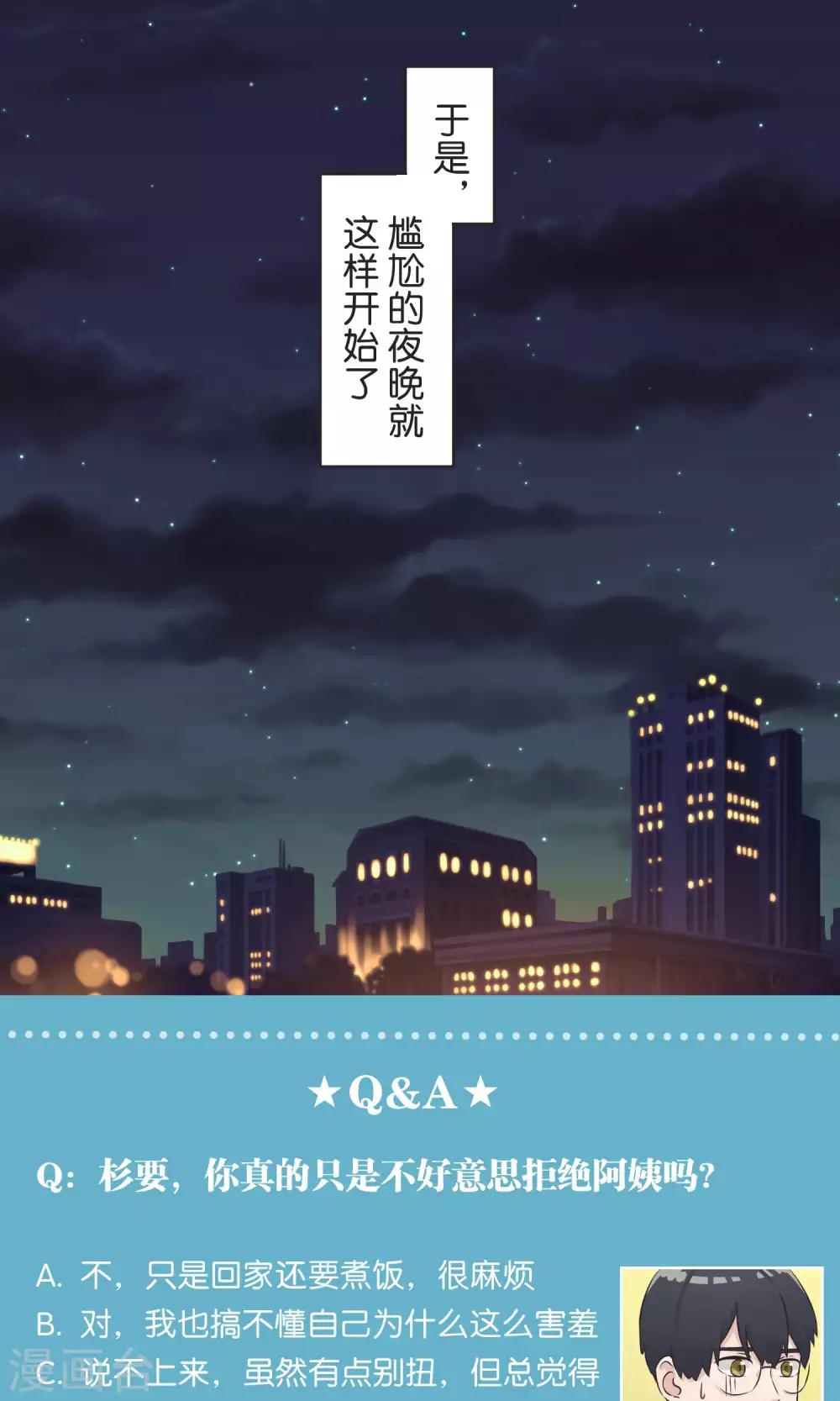 第38话 饭桌-第39话