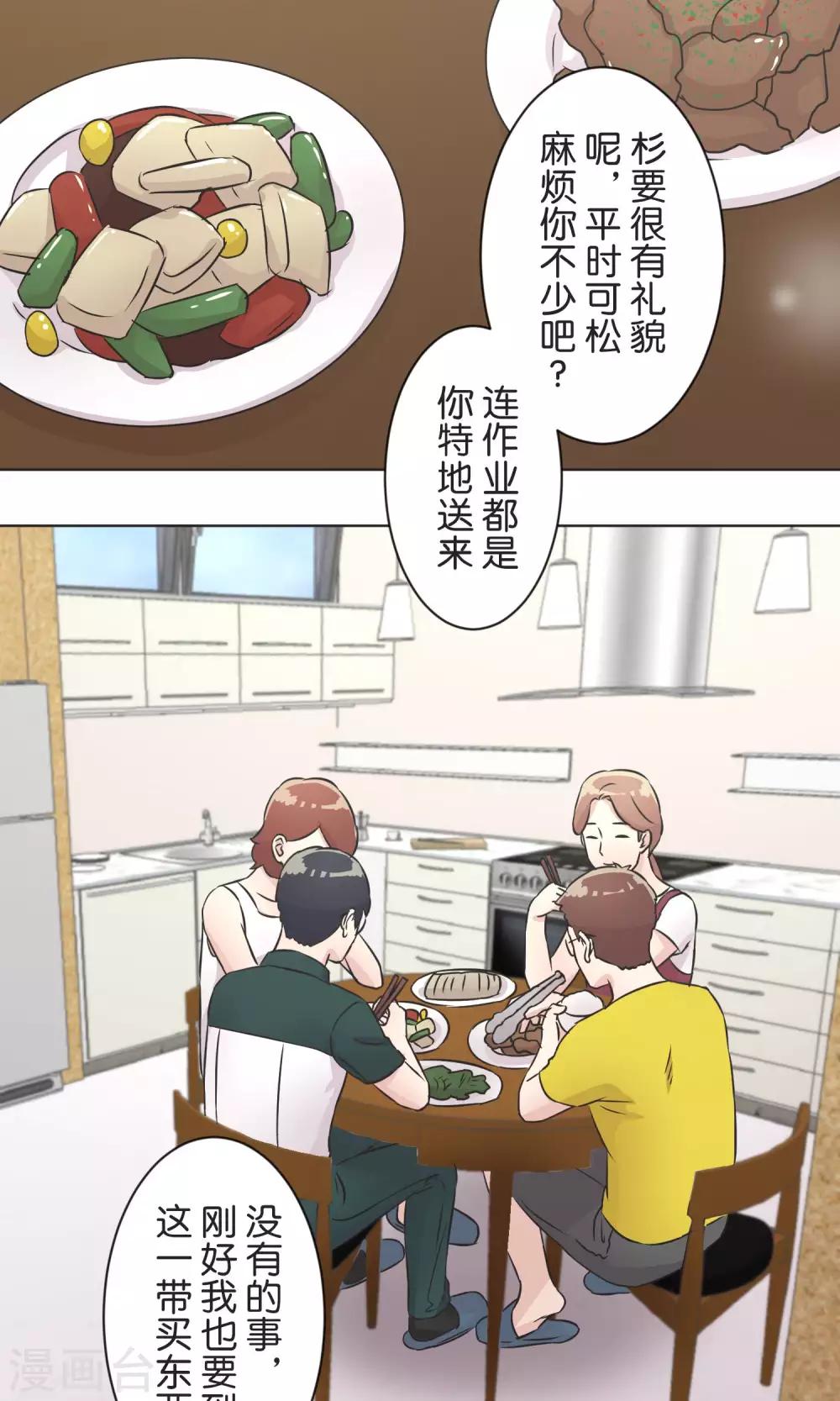 第38话 饭桌-第39话