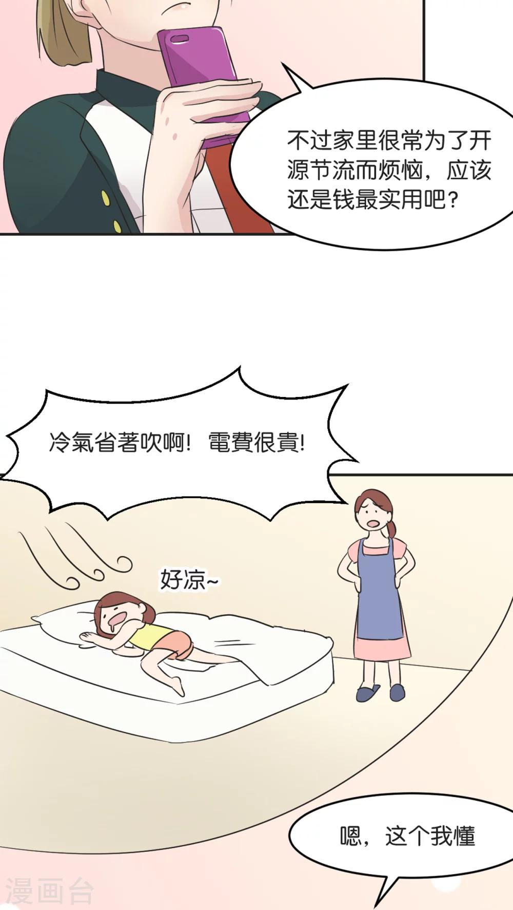 第5话 宣战-第5话