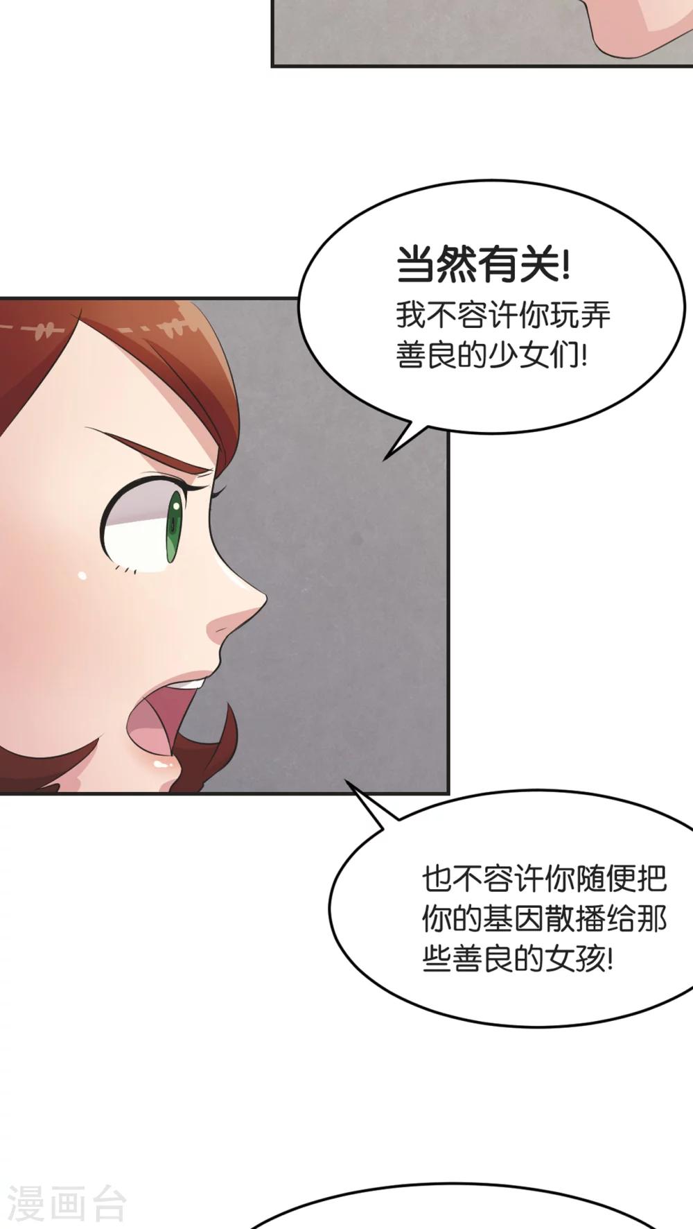 第5话 宣战-第5话