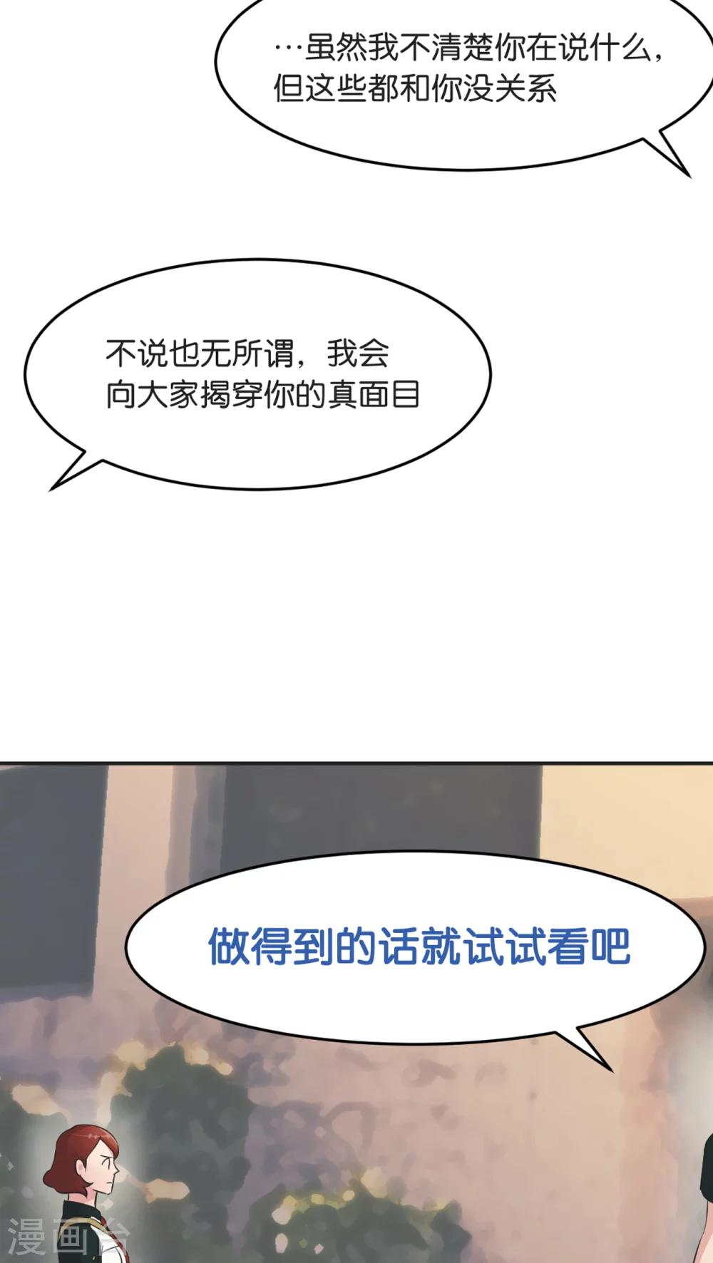 第5话 宣战-第5话