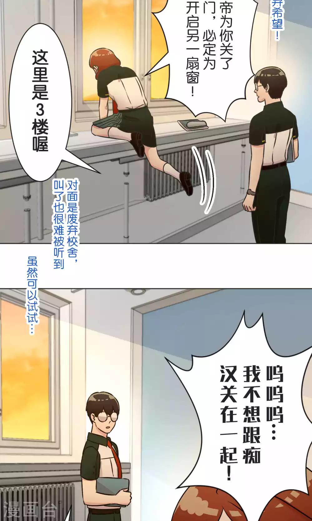 第40话 等待救援-第41话