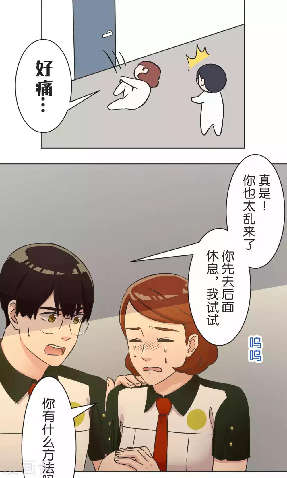 第40话 等待救援-第41话