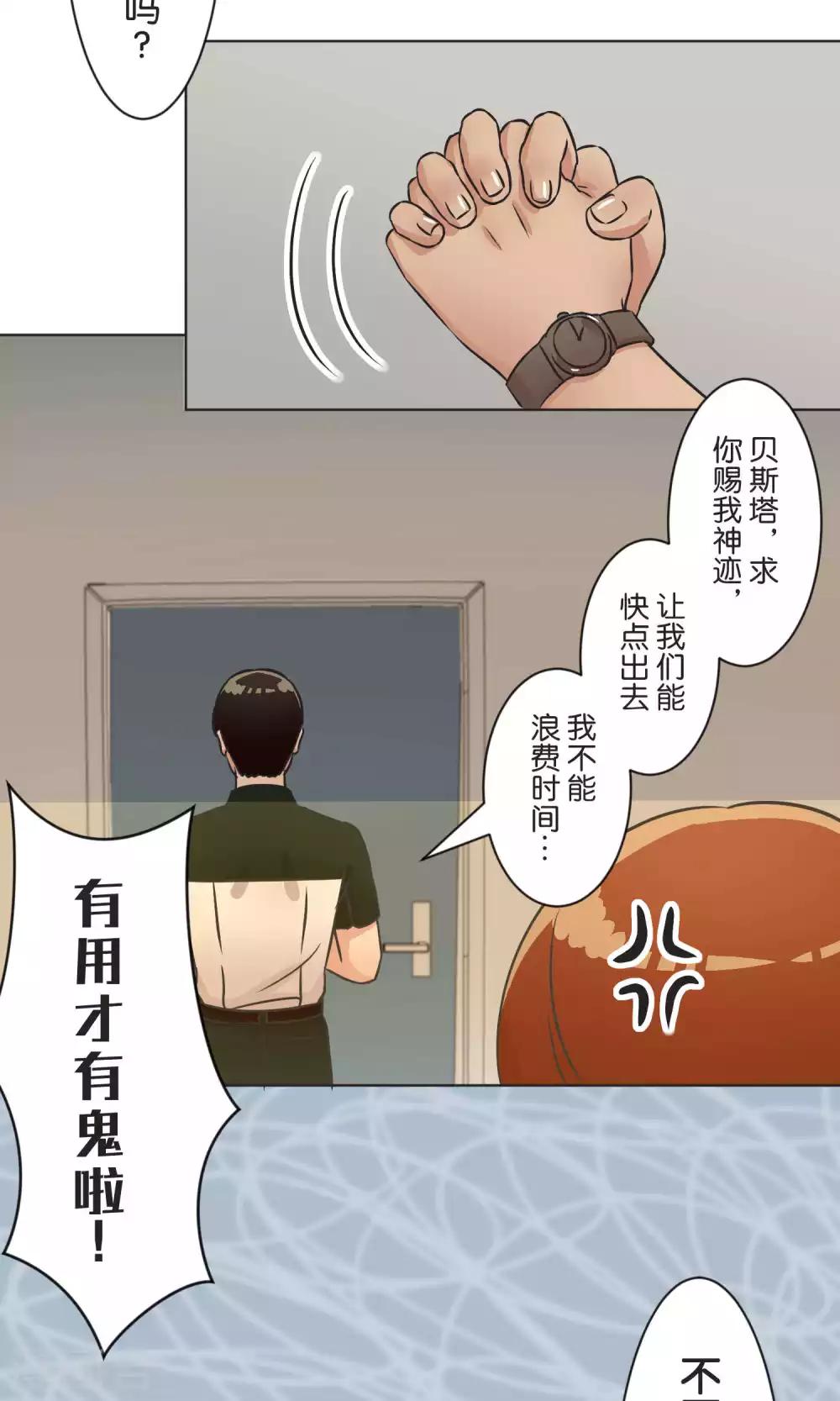 第40话 等待救援-第41话