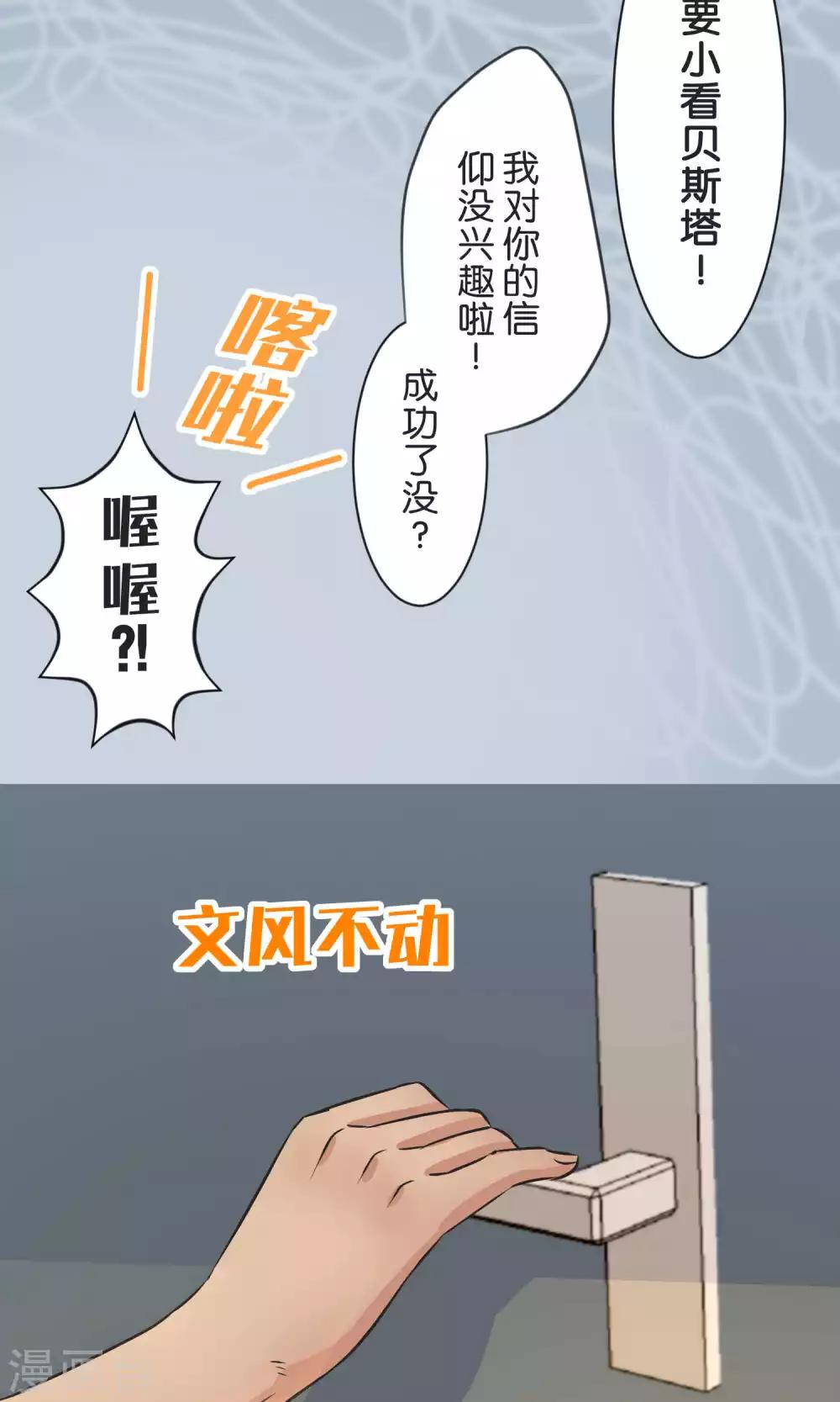 第40话 等待救援-第41话