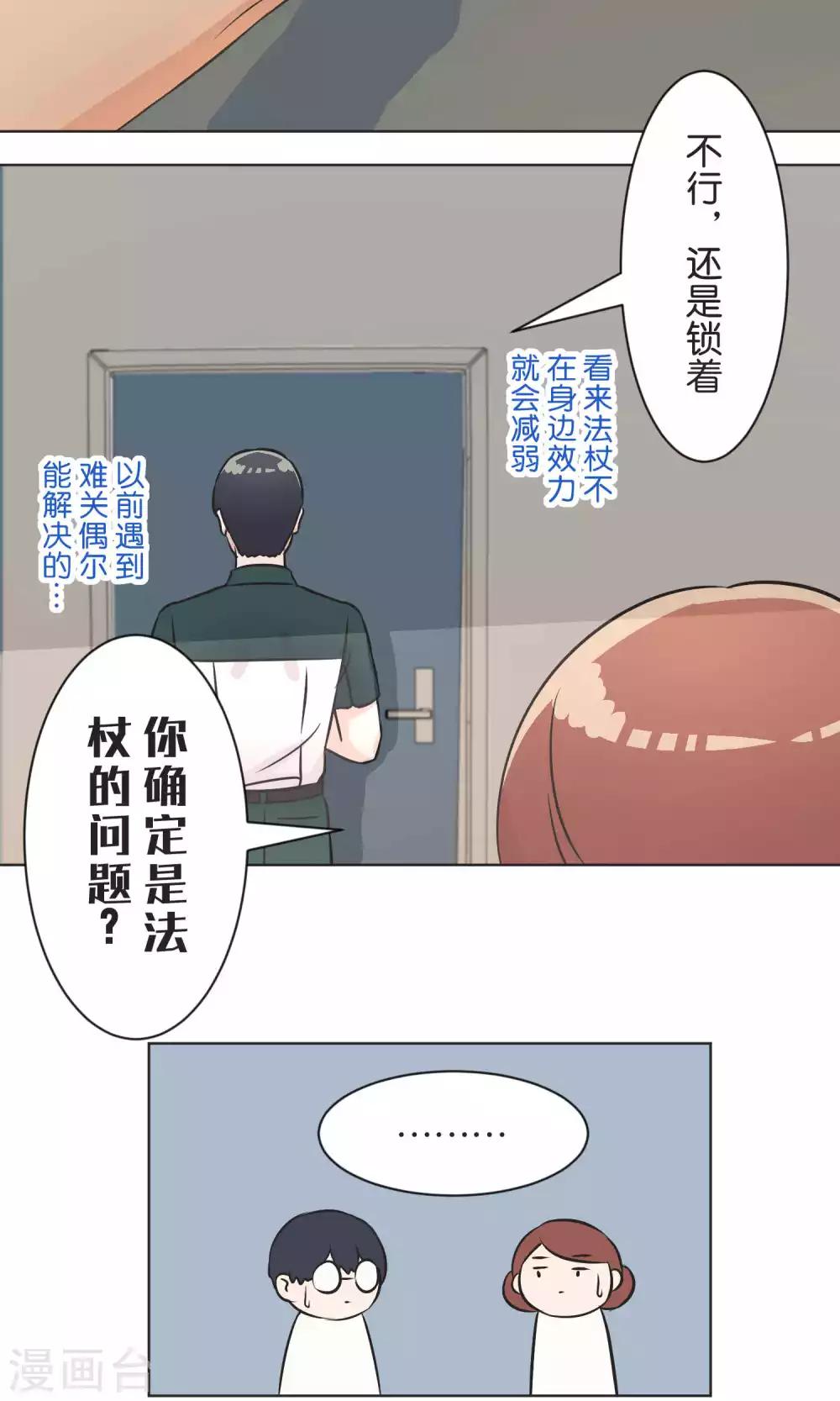 第40话 等待救援-第41话